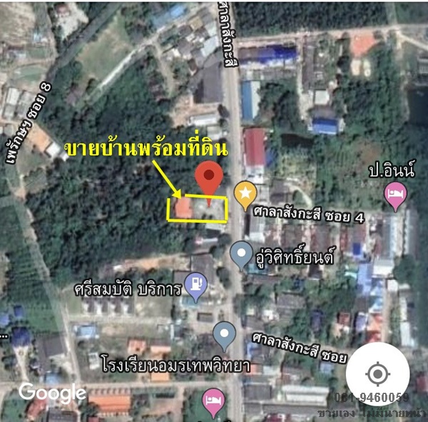 ขายที่ดินพร้อมสิ่งปลูกสร้าง ทำเลทอง ตำบลเพ อำเภอเมือง จ.ระยอง (เจ้าของขายเอง)