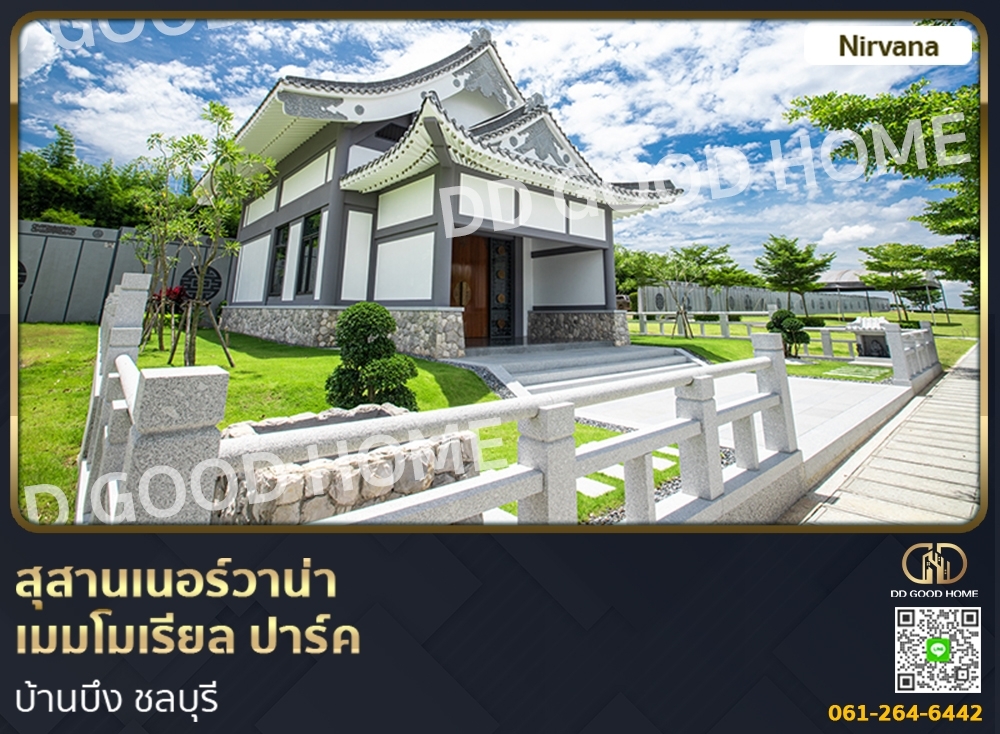 สุสานเนอร์วาน่า เมมโมเรียล ปาร์ค บ้านบึง ชลบุรี