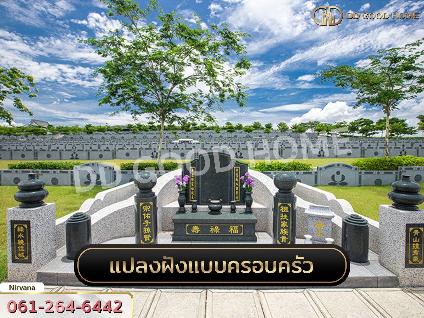 สุสานเนอร์วาน่า เมมโมเรียล ปาร์ค บ้านบึง ชลบุรี