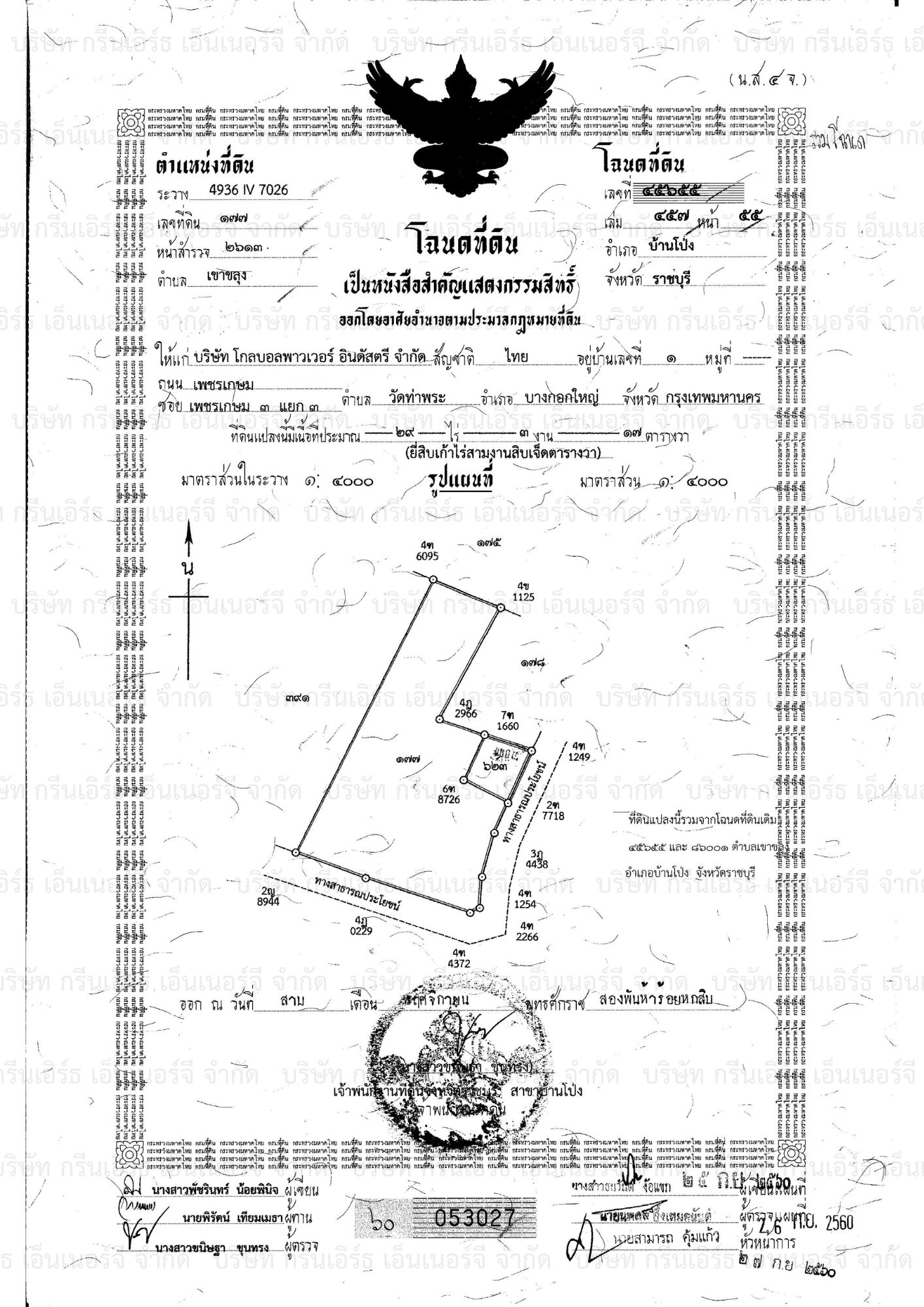 ขายที่ดินเปล่าติดถนน ต.เขาขลุง อ.บ้านโปร่ง จ.ราชบุรี