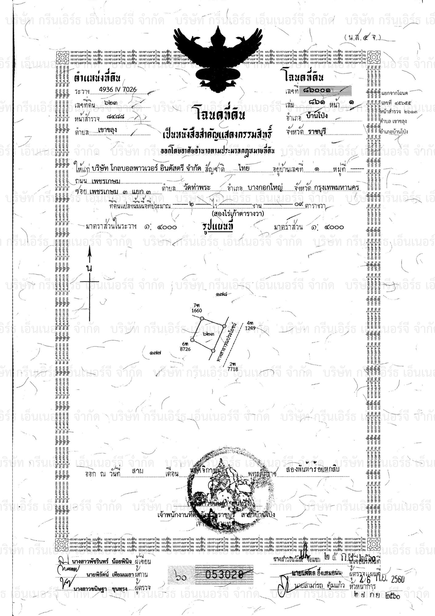 ขายที่ดินเปล่าติดถนน ต.เขาขลุง อ.บ้านโปร่ง จ.ราชบุรี
