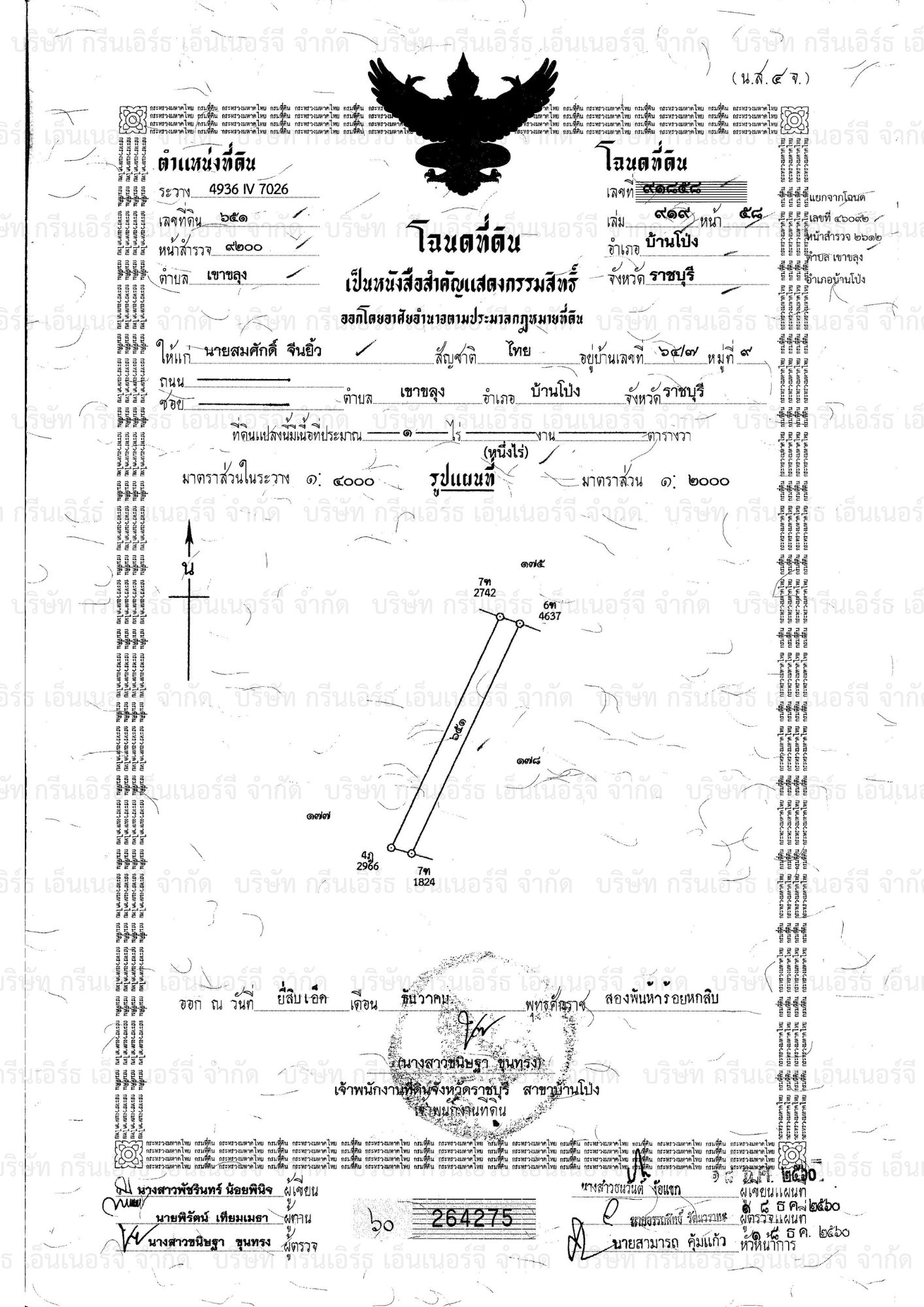 ขายที่ดินเปล่าติดถนน ต.เขาขลุง อ.บ้านโปร่ง จ.ราชบุรี