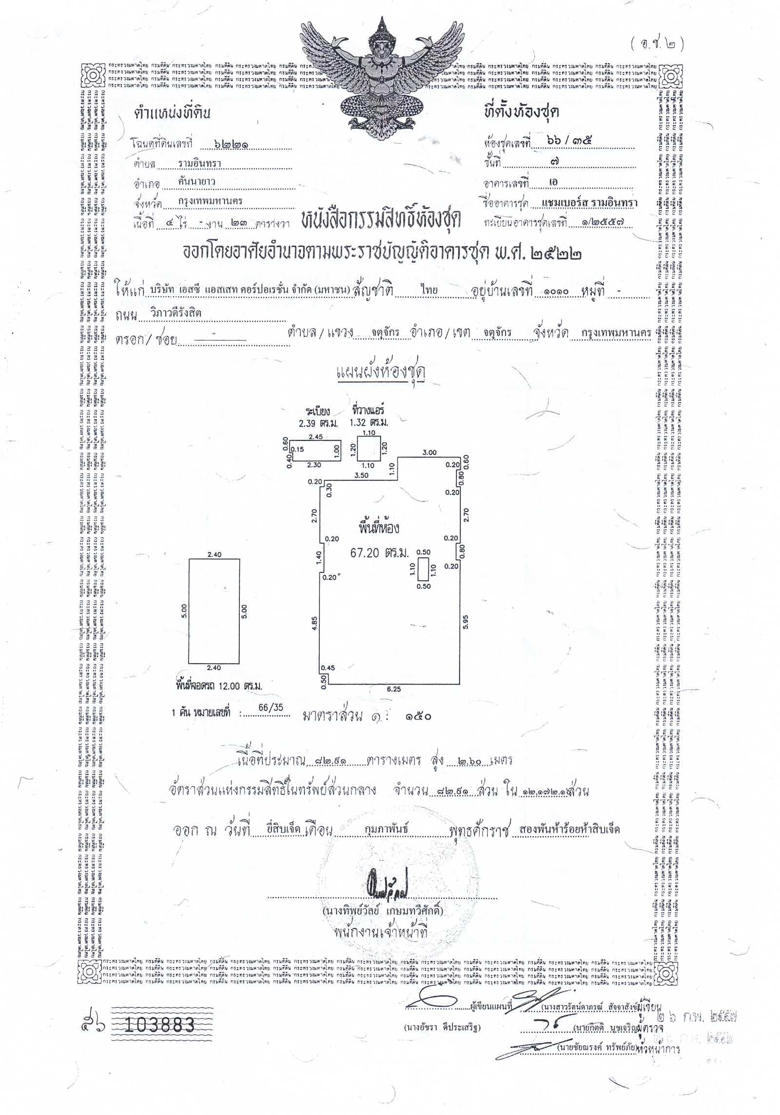 ขาย คอนโด แชมเบอร์ส รามอินทรา Chambers Ramintra พร้อมอยู่ เจ้าของขายเอง 3,290,000 บาท ***ราคาคุยต่อรองได้***