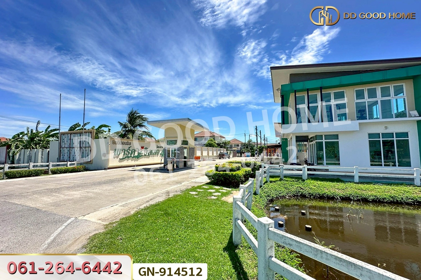 GN-914512 ทาวน์เฮ้าส์ พาร์ค วิลเลจ 4 สารสาสน์-ราชพฤกษ์ ปทุมธานี ใกล้โรงเรียนสารสาสน์ ราชพฤกษ์
