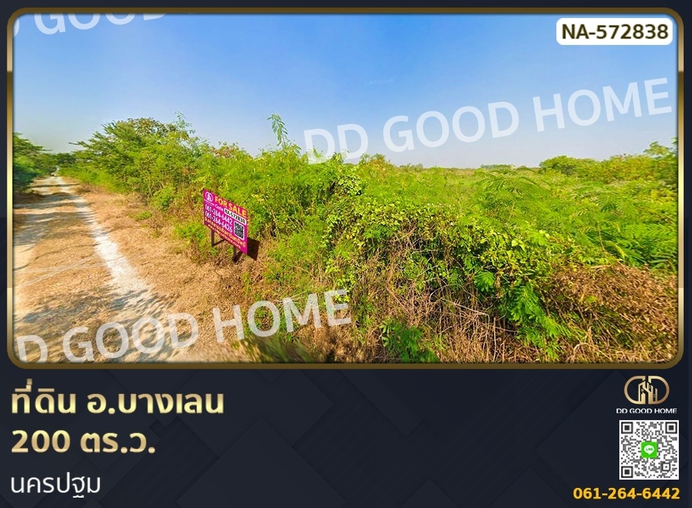 ที่ดิน อ.บางเลน 200 ตร.ว. นครปฐม เหมาะสำหรับสร้างที่อยู่อาศัย ทำเกษตร