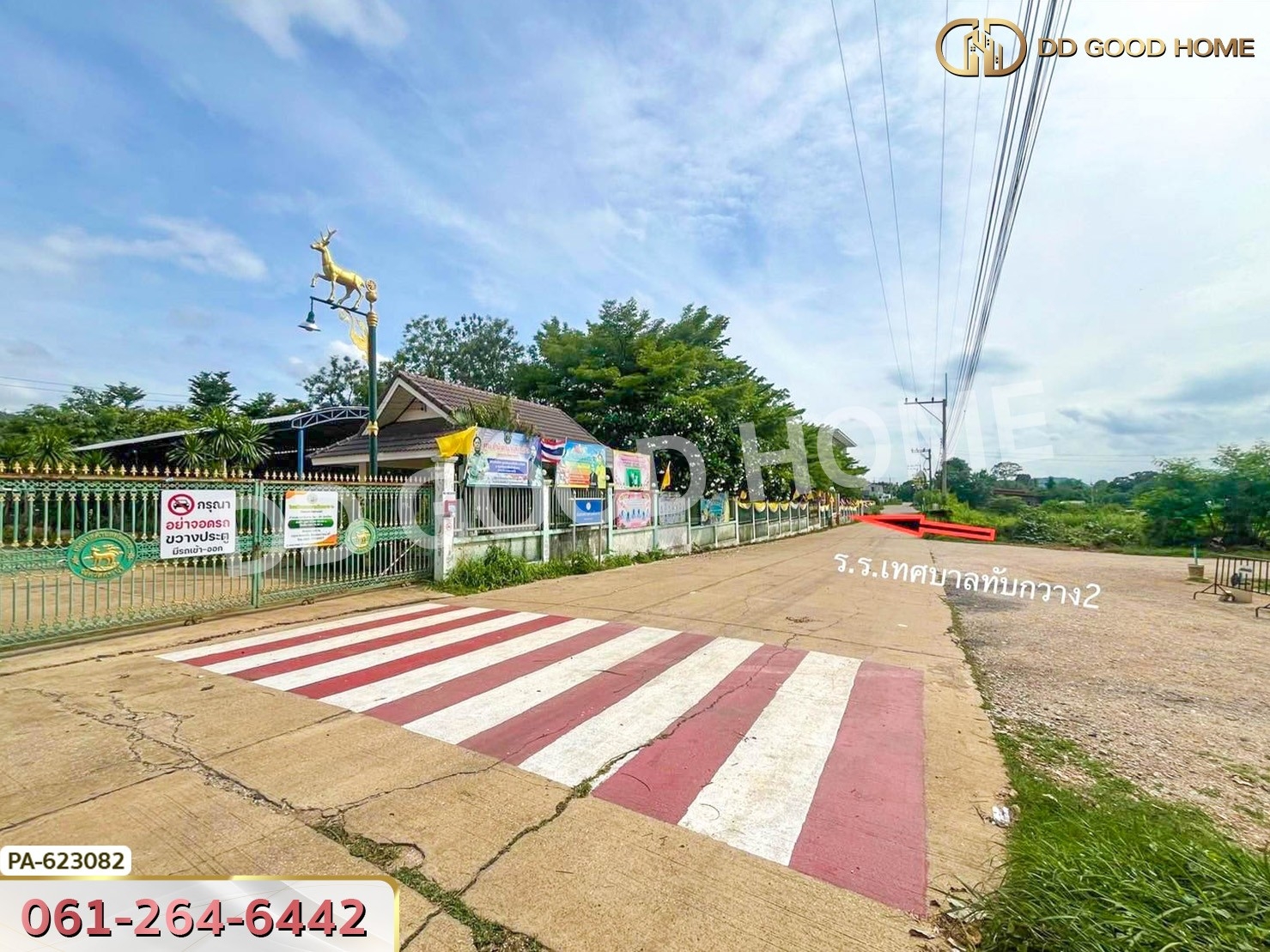 ที่ดิน ถ.เทศบาล 6 แยก 7 อ.แก่งคอย 1 ไร่ 3 ตร.ว. สระบุรี