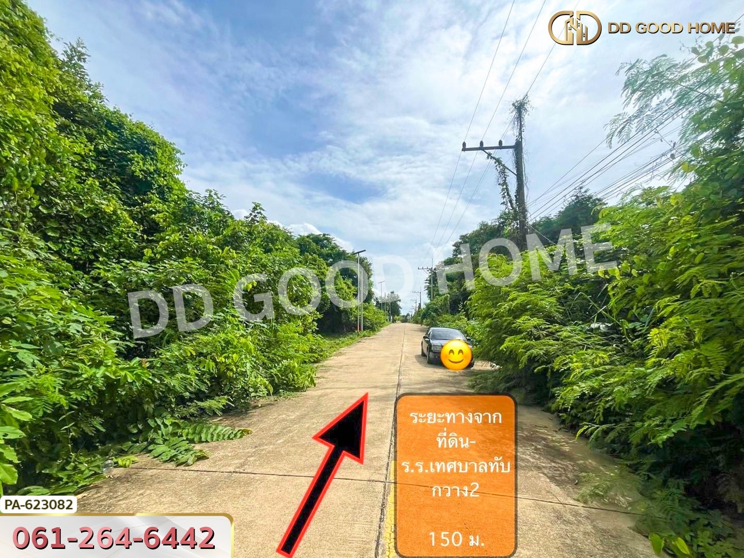 ที่ดิน ถ.เทศบาล 6 แยก 7 อ.แก่งคอย 1 ไร่ 3 ตร.ว. สระบุรี