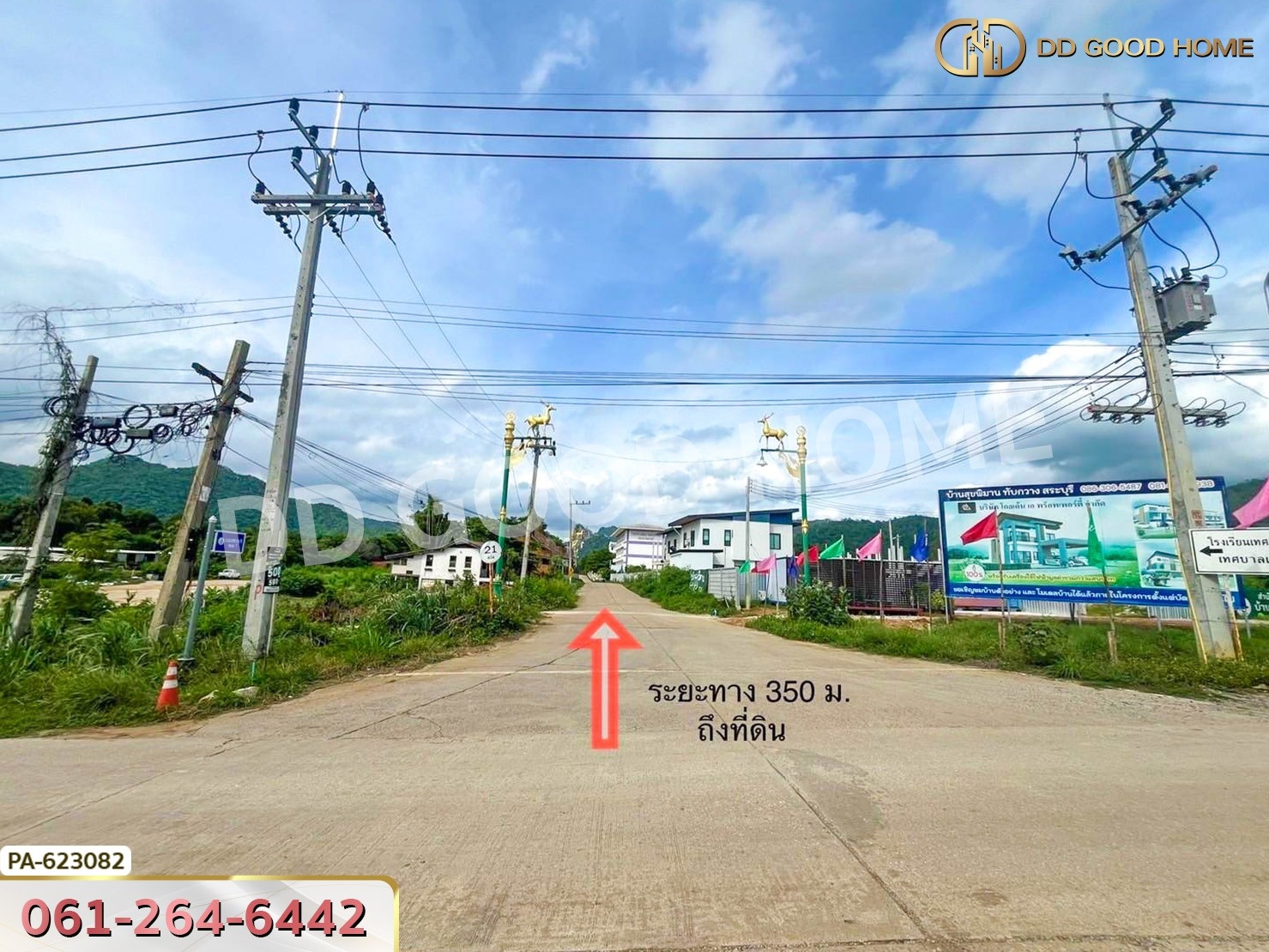 ที่ดิน ถ.เทศบาล 6 แยก 7 อ.แก่งคอย 1 ไร่ 3 ตร.ว. สระบุรี