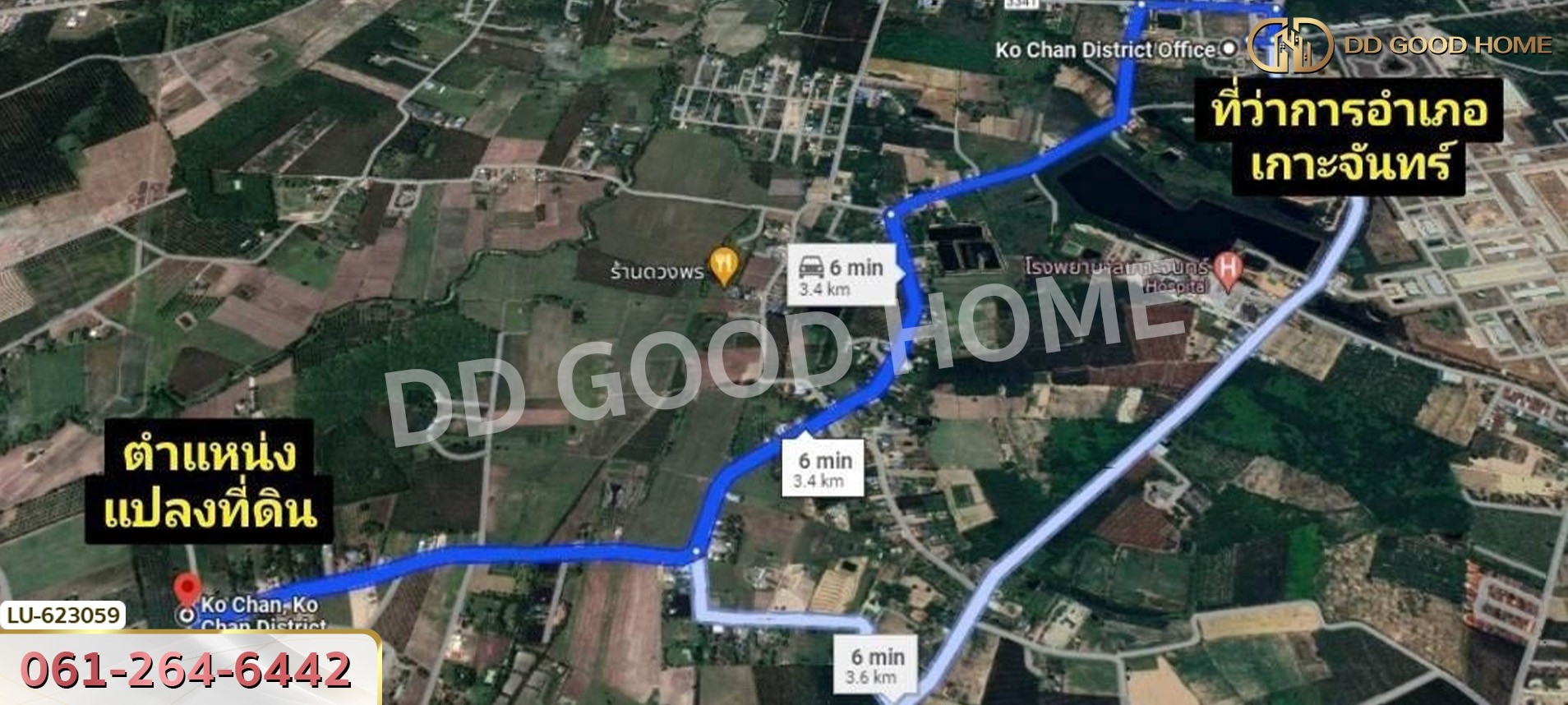 ที่ดิน บ้านโค้งประดู่เทศบาล 5 อ.เกาะจันทร์ 80 ตร.ว. ชลบุรี