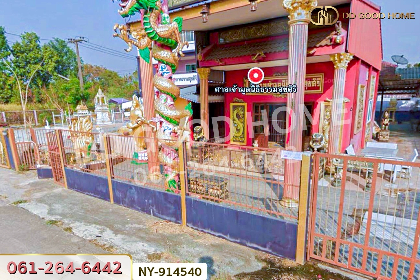 NY-914540 ที่ดินเมืองสระแก้ว 98 ตร.ว. สระแก้ว ใกล้ศาลเจ้ามูลนิธิธรรมสุขศิริ