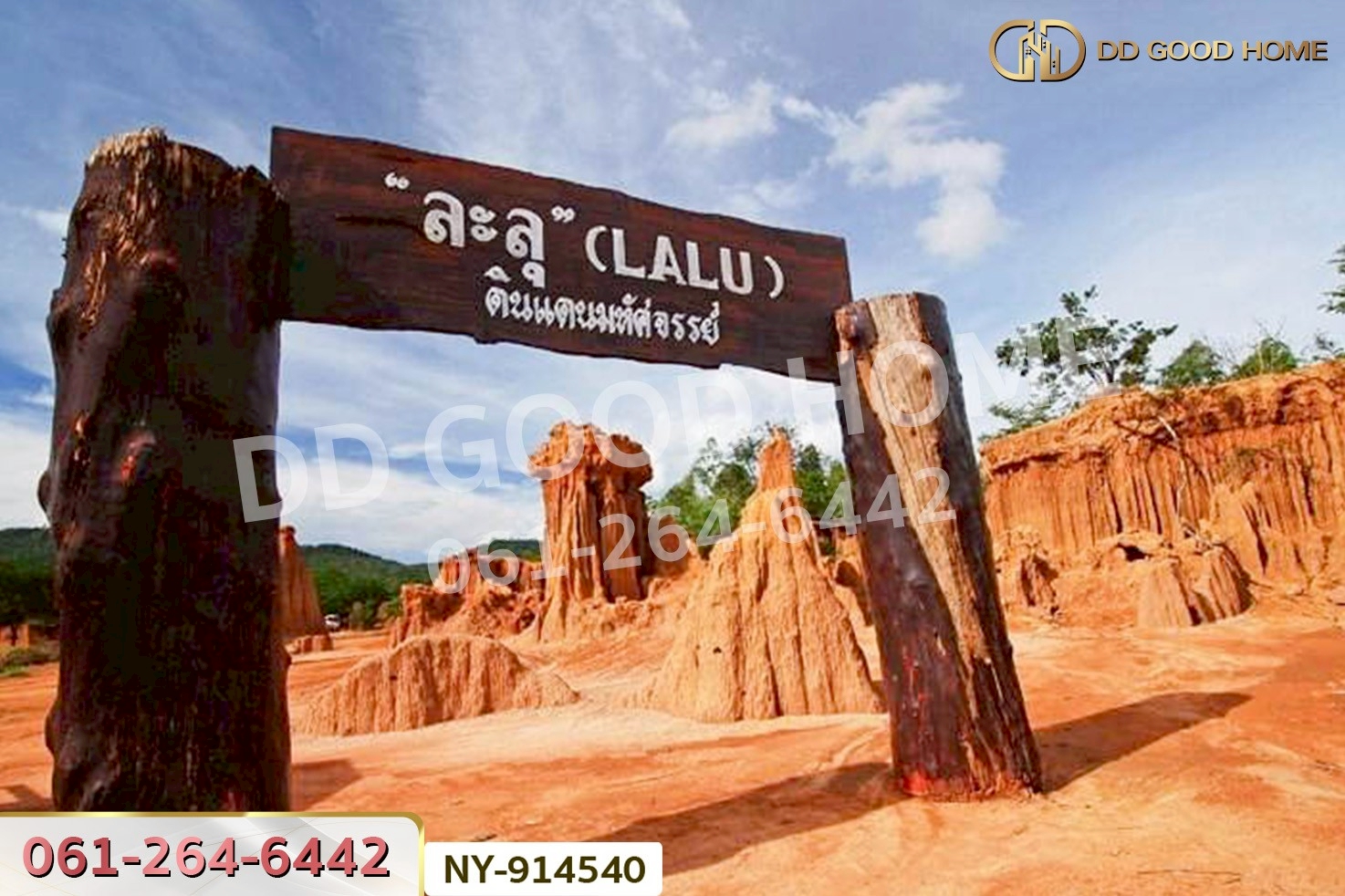 NY-914540 ที่ดินเมืองสระแก้ว 98 ตร.ว. สระแก้ว ใกล้ศาลเจ้ามูลนิธิธรรมสุขศิริ