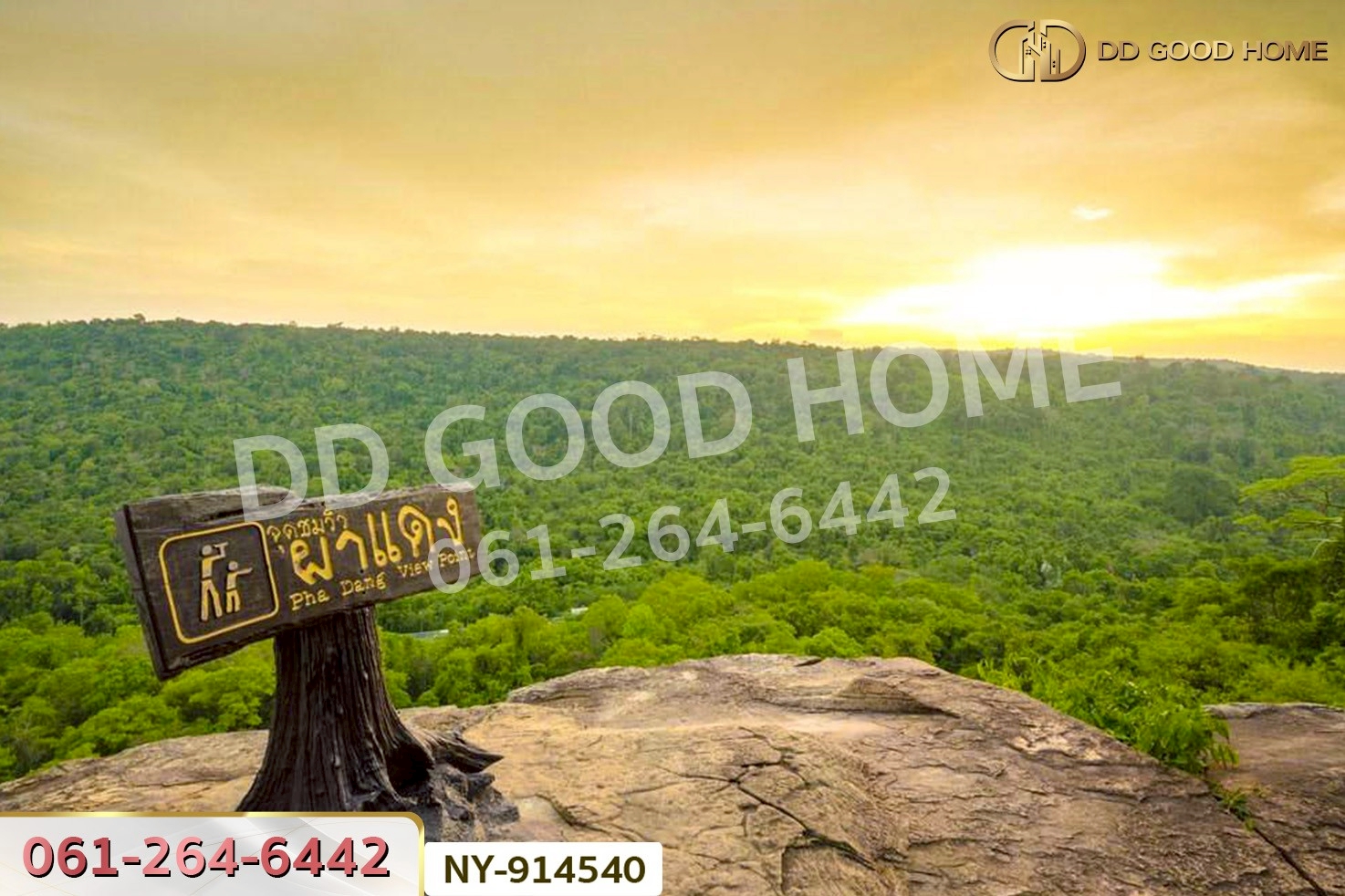 NY-914540 ที่ดินเมืองสระแก้ว 98 ตร.ว. สระแก้ว ใกล้ศาลเจ้ามูลนิธิธรรมสุขศิริ