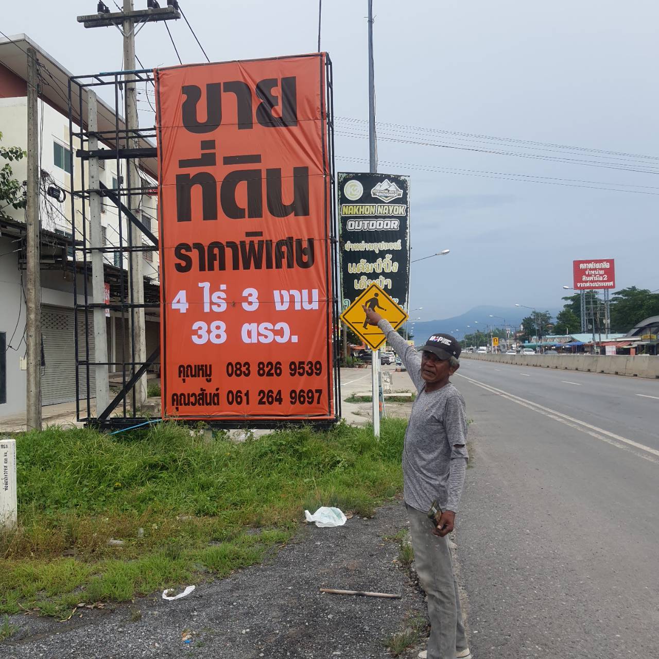 ขายที่ดินสวยใกล้แหล่งท่องเที่ยว เยื้องฝั่งตรงข้ามตลาดโรงเกลือนครนายก