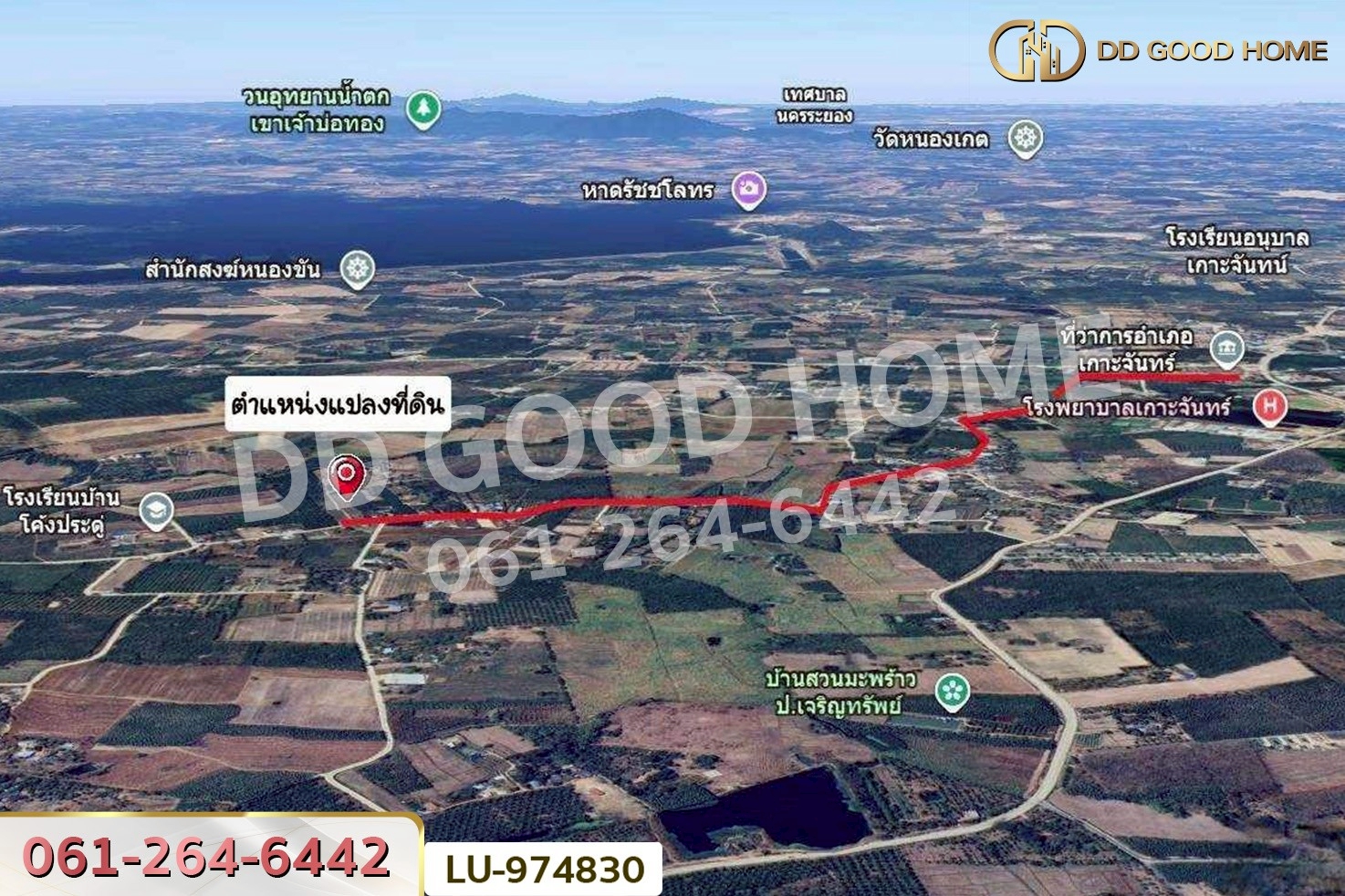 LU-974830 ที่ดินบ้านโค้งประดู่เทศบาล 5 เกาะจันทร์ 80 ตร.ว. ชลบุรี ใกล้ที่ว่าการอำเภอเกาะจันทร์