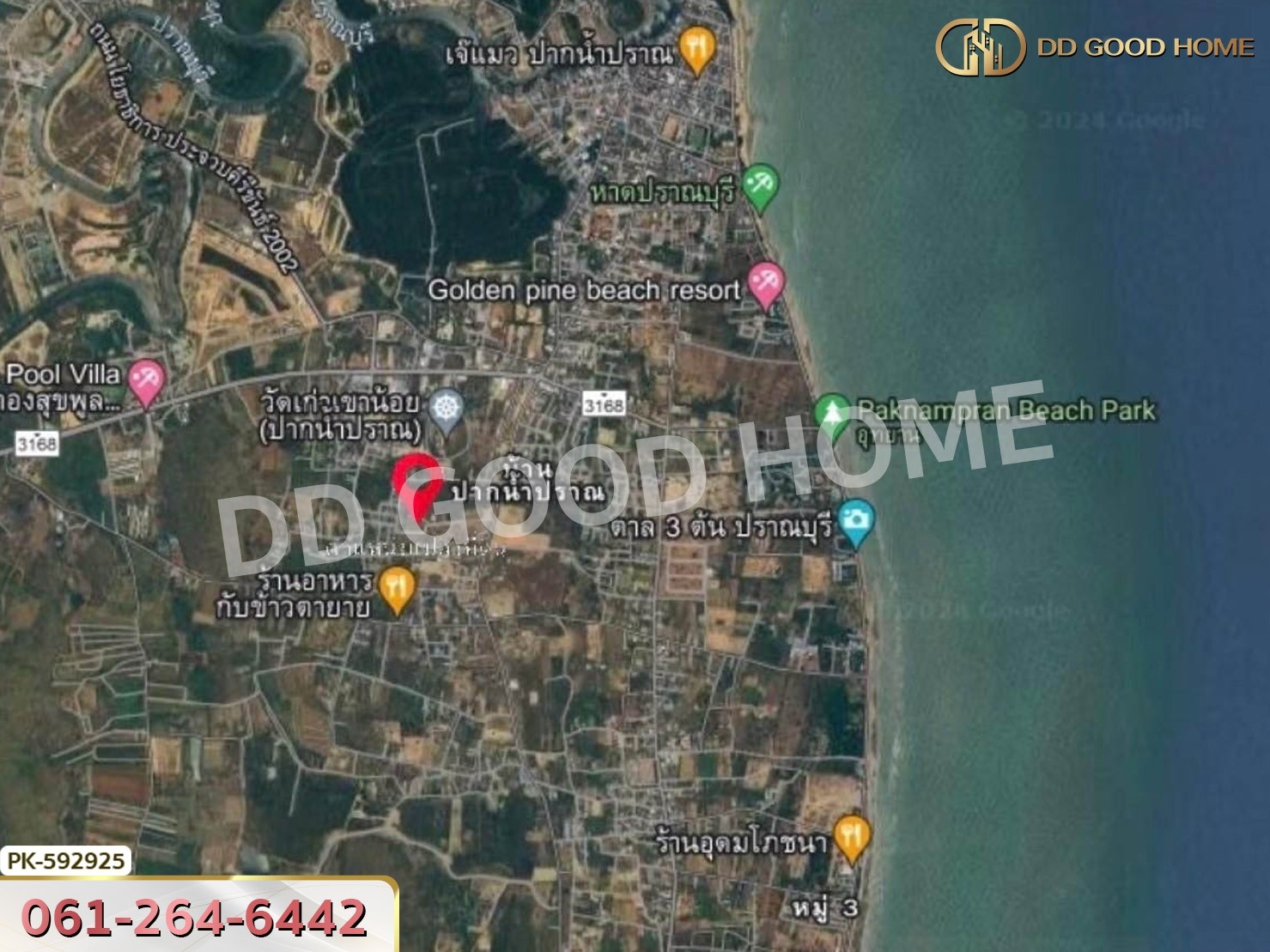 ที่ดิน ปราณบุรี 4 ไร่ ประจวบคีรีขันธ์