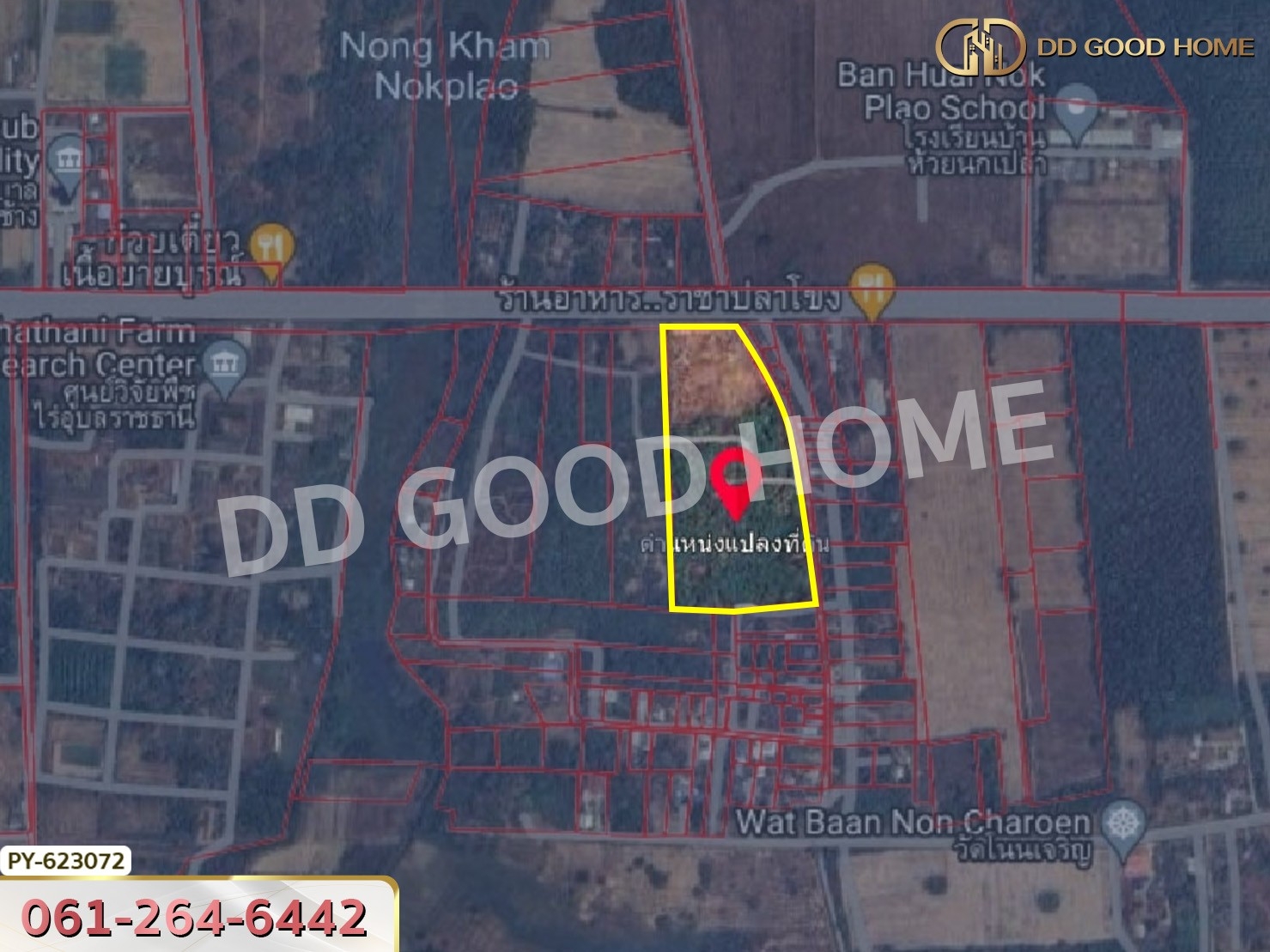 ที่ดิน ถ.สถิตย์มานกาล ท่าช้าง 19 ไร่ 197.1 ตร.ว. อุบลราชธานี (เช่า)