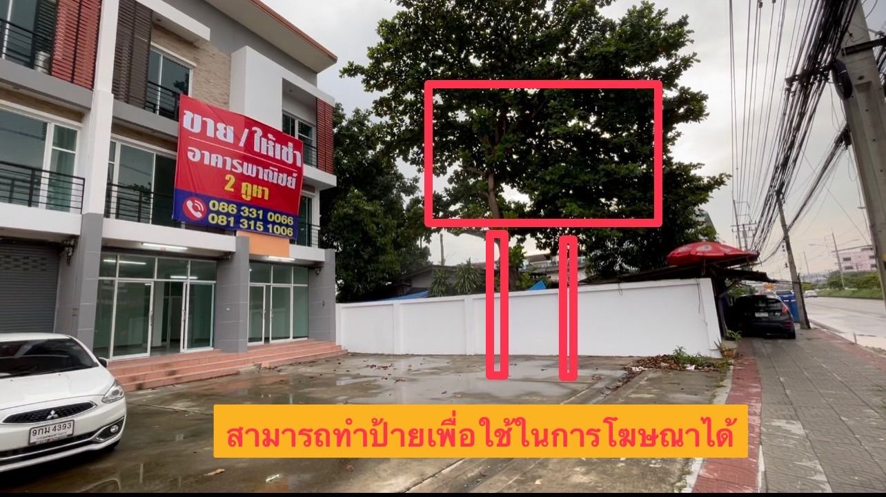 ขายหรือให้เช่าอาคารพาณิชย์ ทำเลทอง 2 คูหา3  ชั้น ติดถนนใหญ่ อ.กระทุ่มแบน จ.สมุทรสาคร
