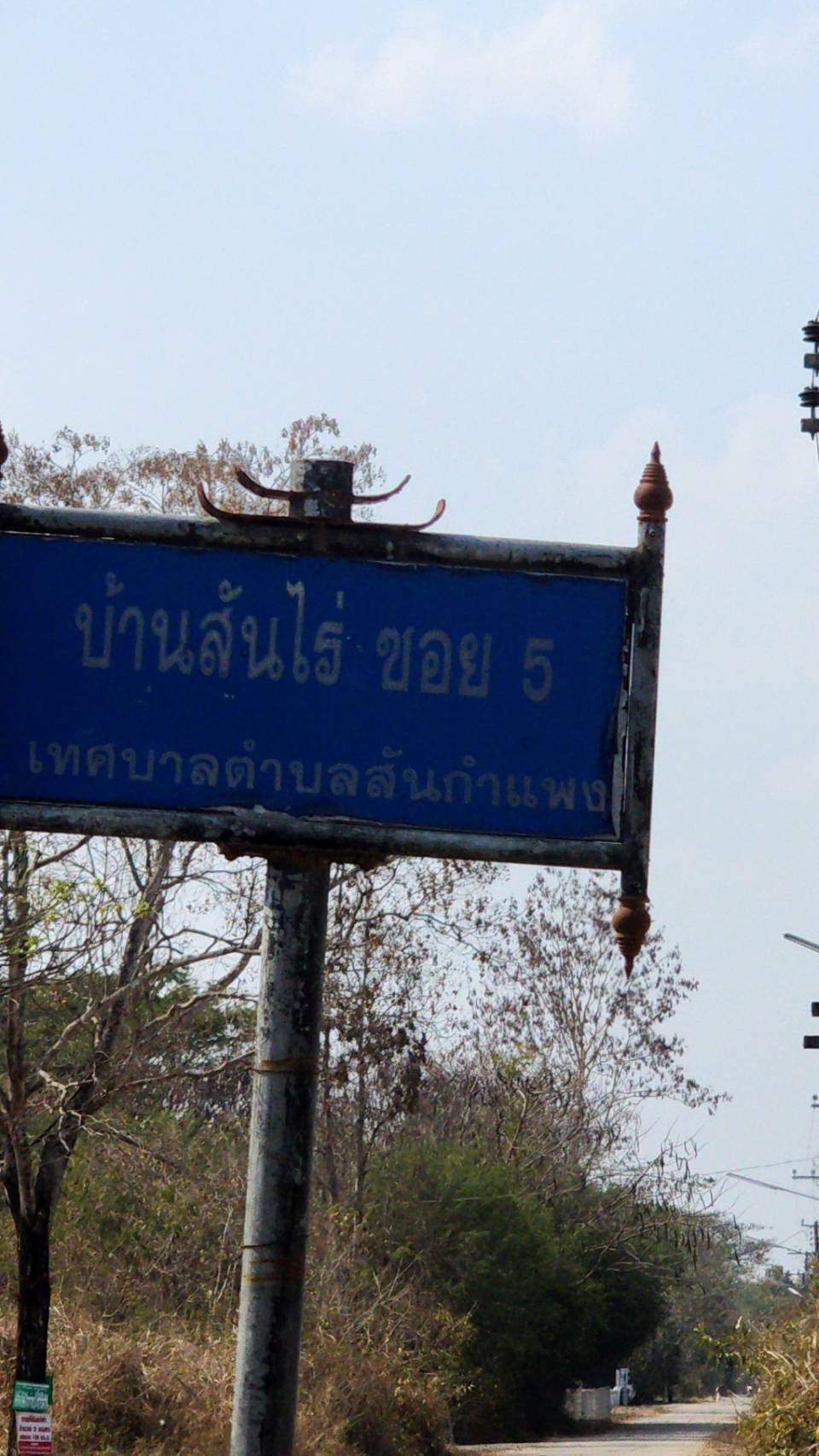 ขายที่ดิน ทำเลดี น้ำไม่ท่วม ติดถนน อำเภอสันกำแพง จังหวัดเชียงใหม่