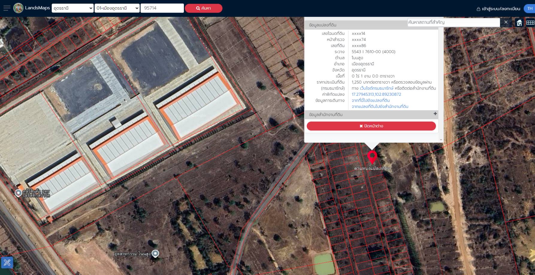ขายที่ดินเปล่าติดถนน ทำเลทอง อำเภอเมืองอุดรธานี จังหวัดอุดรธานี
