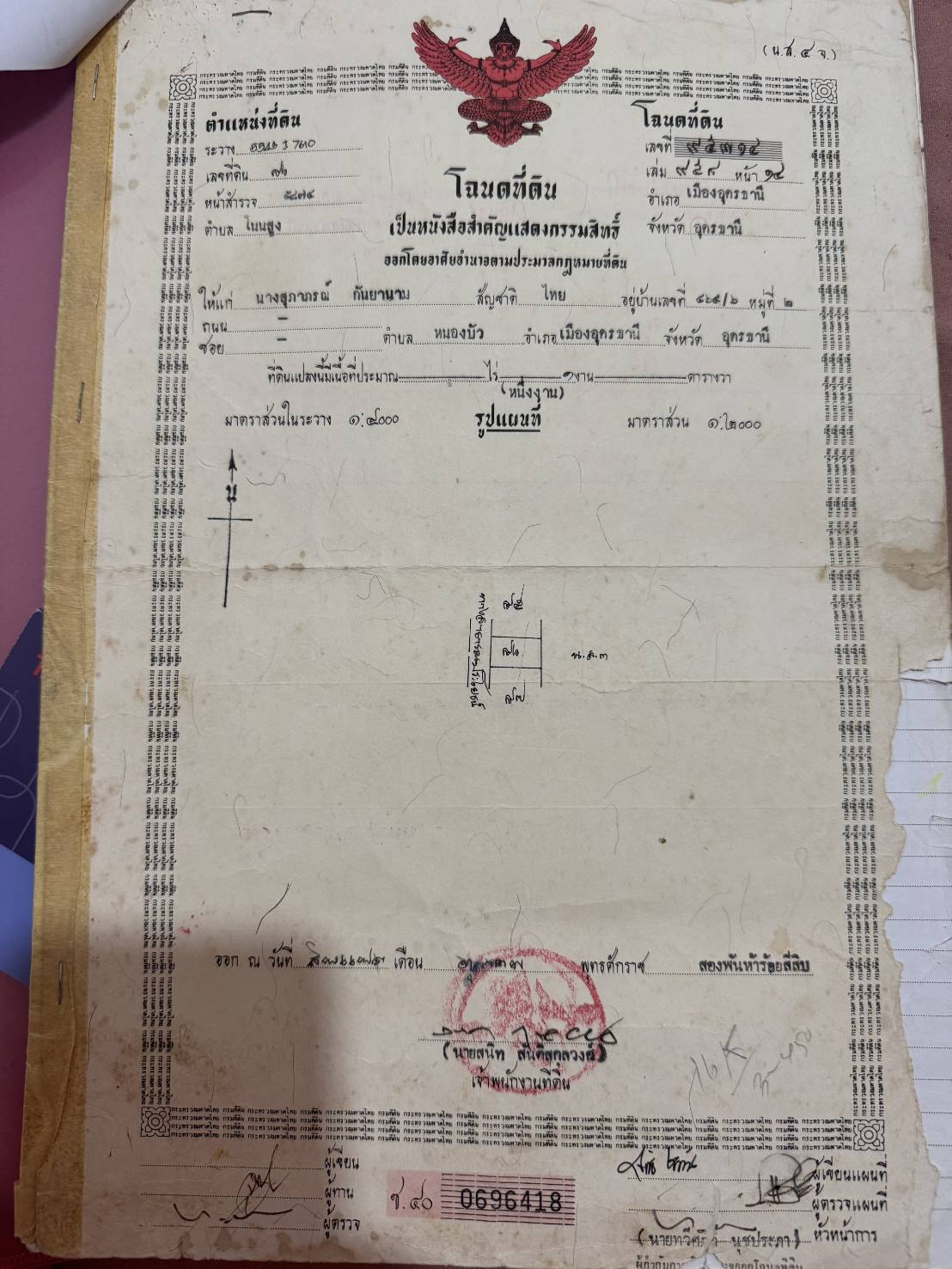 ขายที่ดินเปล่าติดถนน ทำเลทอง อำเภอเมืองอุดรธานี จังหวัดอุดรธานี