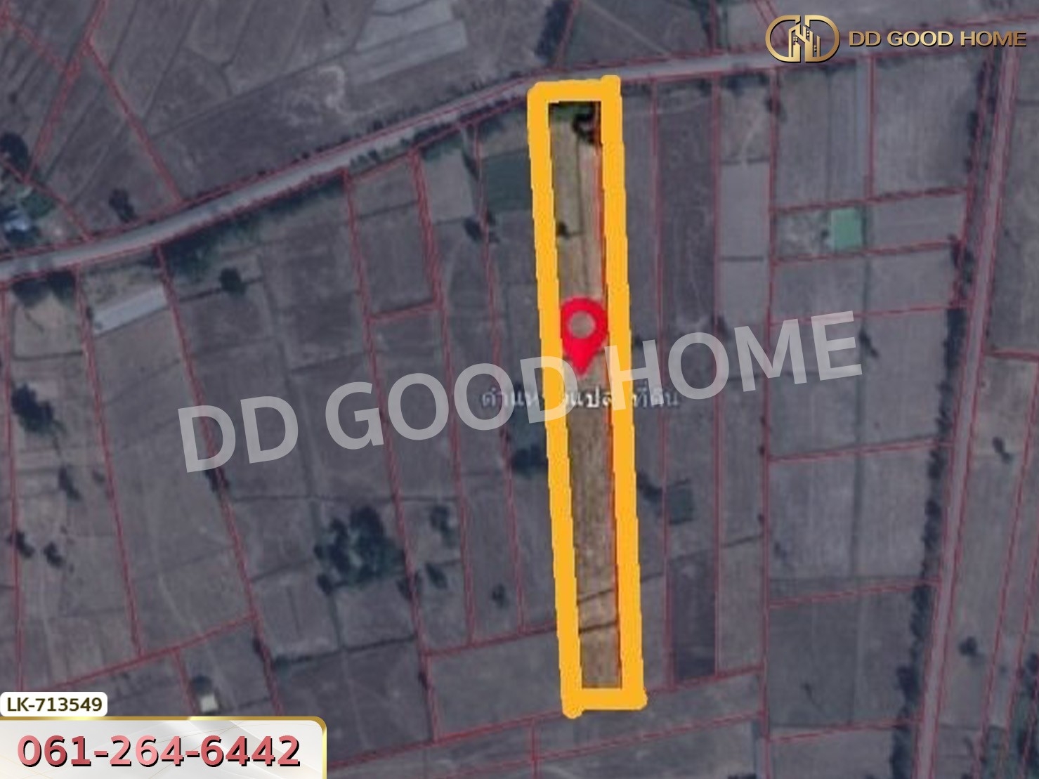 ที่ดินพรรณานิคม 6 ไร่ 231 ตร.ว. สกลนคร ใกล้ศูนย์เรียนรู้ย้อมครามบ้านดอนกอย