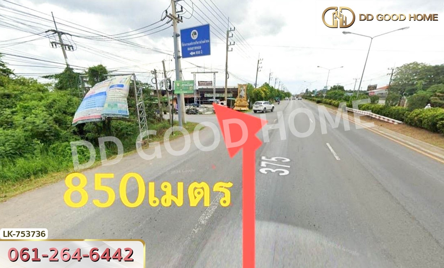 ที่ดินเมืองนครปฐม 1 ไร่ 210 ตร.ว. ใกล้โรงเรียนสารสาสน์วิเทศนครปฐม