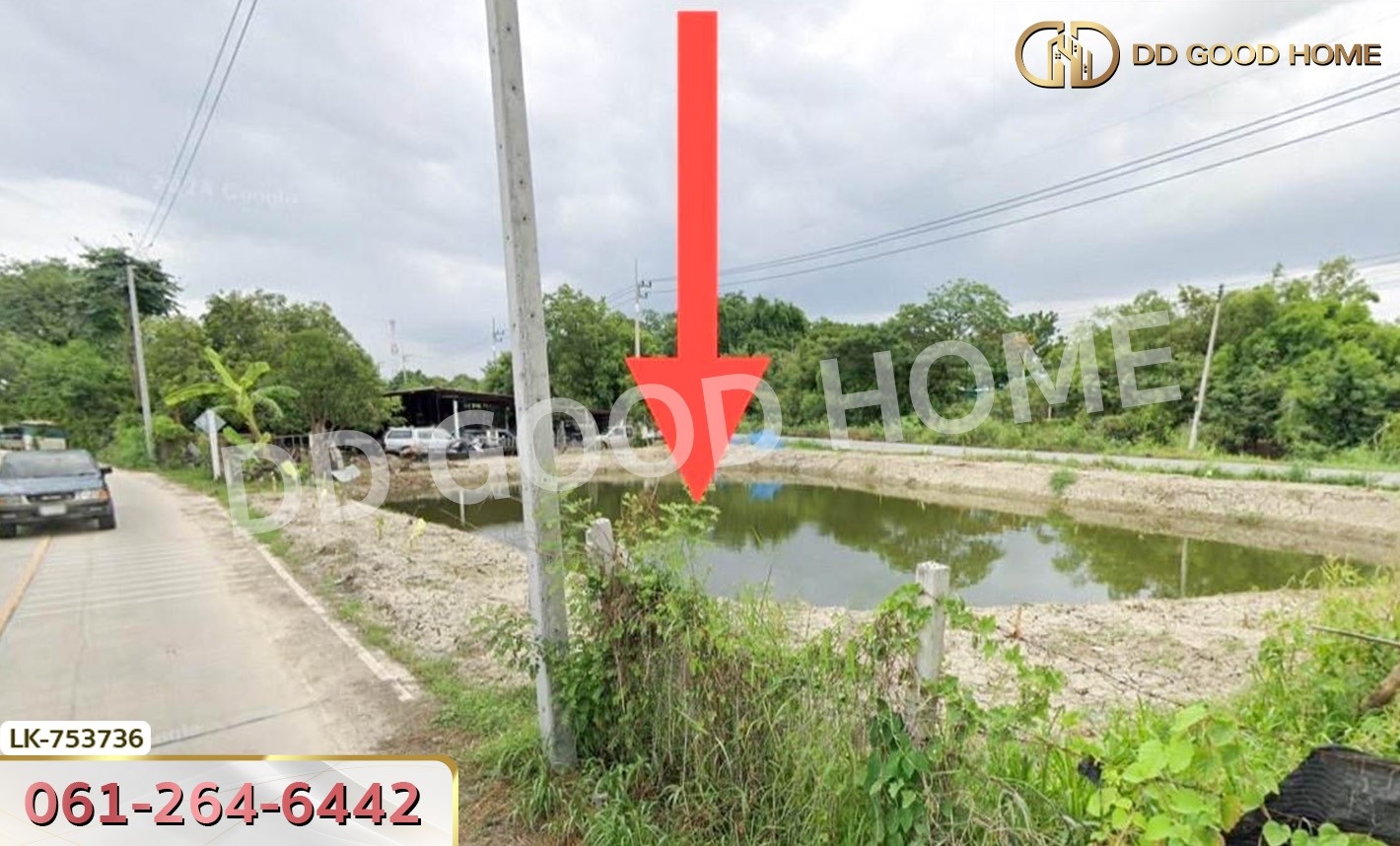 ที่ดินเมืองนครปฐม 1 ไร่ 210 ตร.ว. ใกล้โรงเรียนสารสาสน์วิเทศนครปฐม