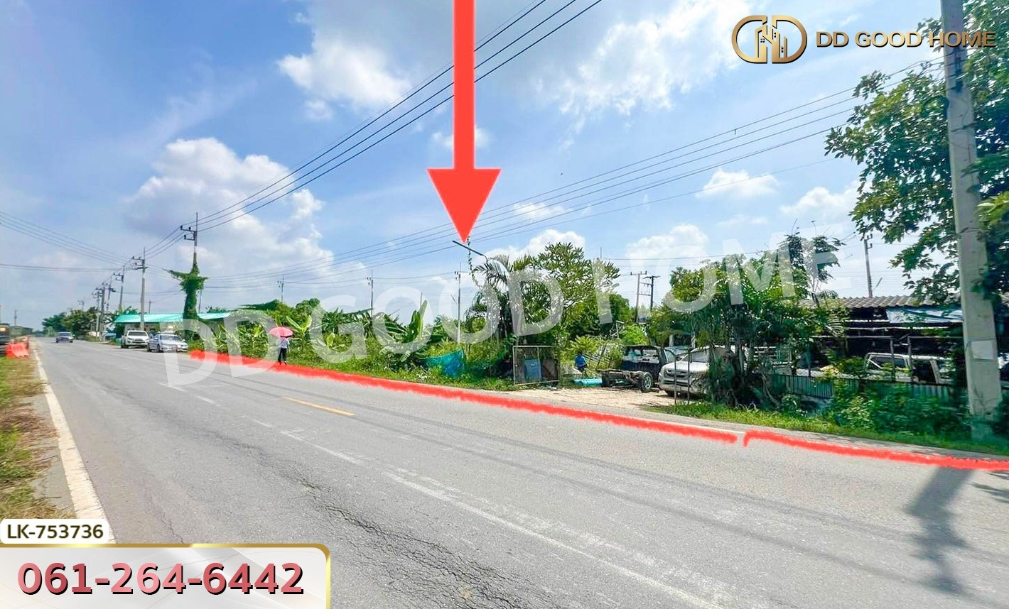 ที่ดินเมืองนครปฐม 1 ไร่ 210 ตร.ว. ใกล้โรงเรียนสารสาสน์วิเทศนครปฐม