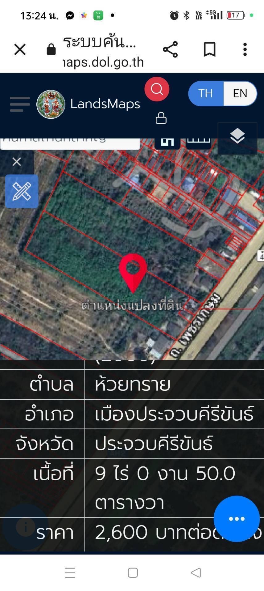ขายที่ดินพร้อมสิ่งปลูกสร้าง ติดถนน ทำเลทอง  จังหวัดประจวบคีรีขันธ์