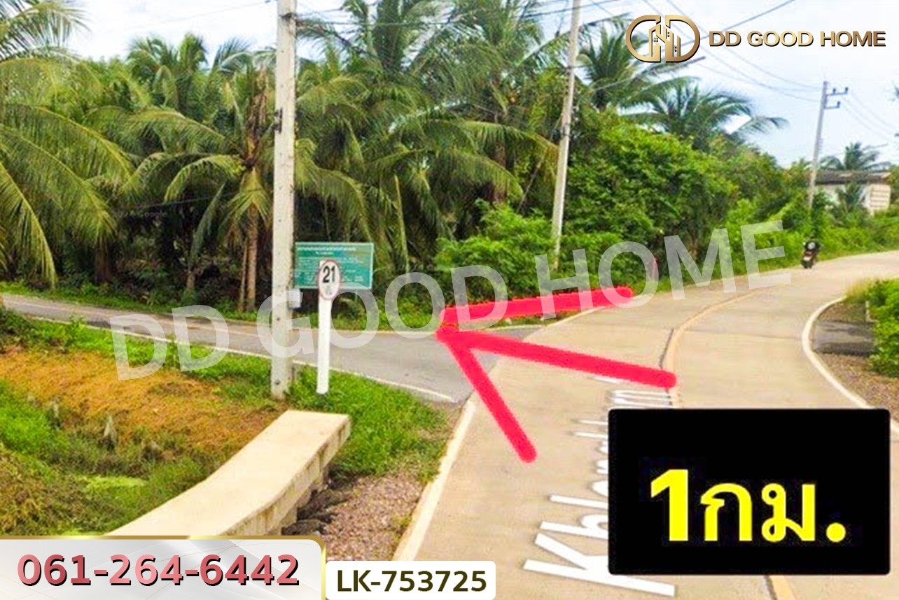 ที่ดินเมืองสมุทรสงคราม 300 ตร.ว. ใกล้วัดนางตะเคียน