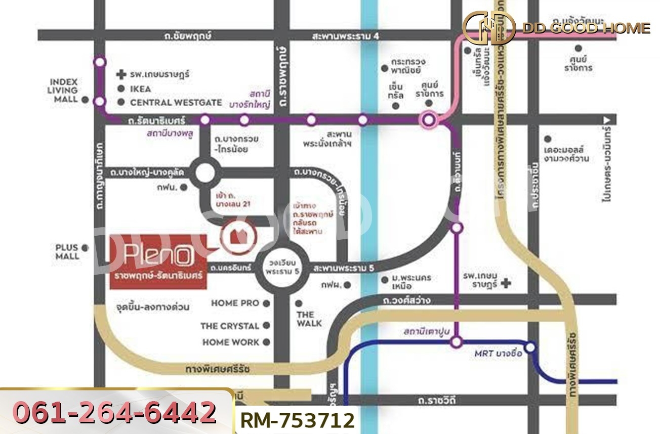 ทาวน์เฮ้าส์ พลีโน่ ราชพฤกษ์-รัตนาธิเบศร์ นนทบุรี ใกล้วงเวียนพระราม 5
