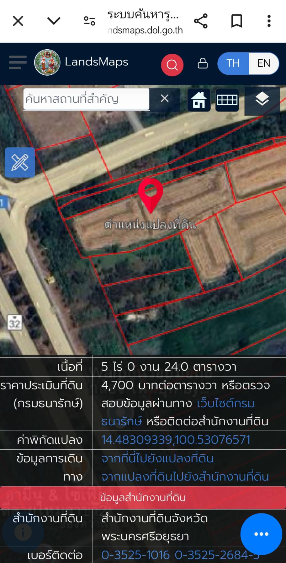 ขายที่ดินหน้ากว้างติดถนนสายเอเชีย ทำเลทอง อำเภอบางปะหัน จังหวัดพระนครศรีอยุธยา