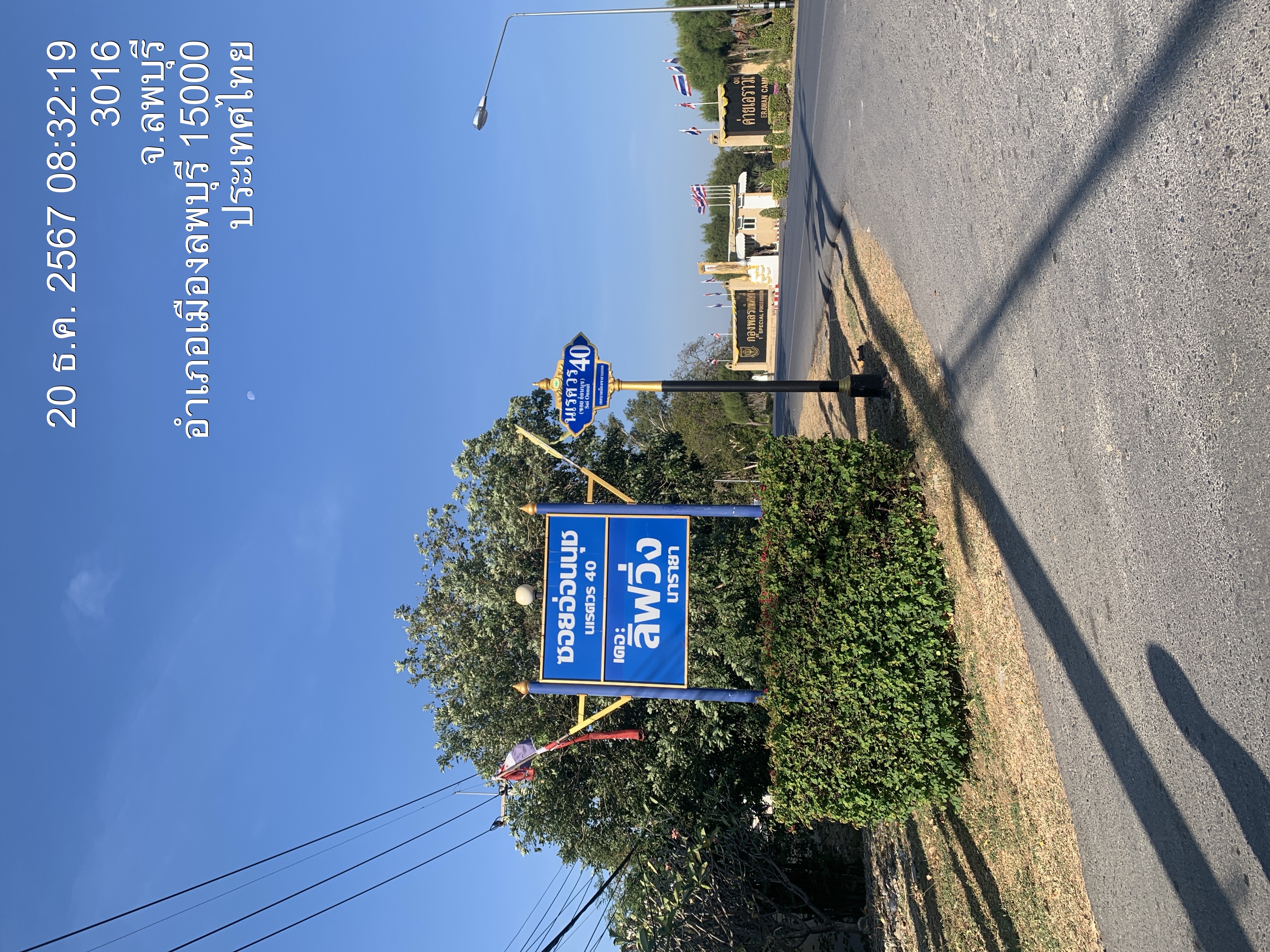 ขายด่วนที่ดินลพบุรี