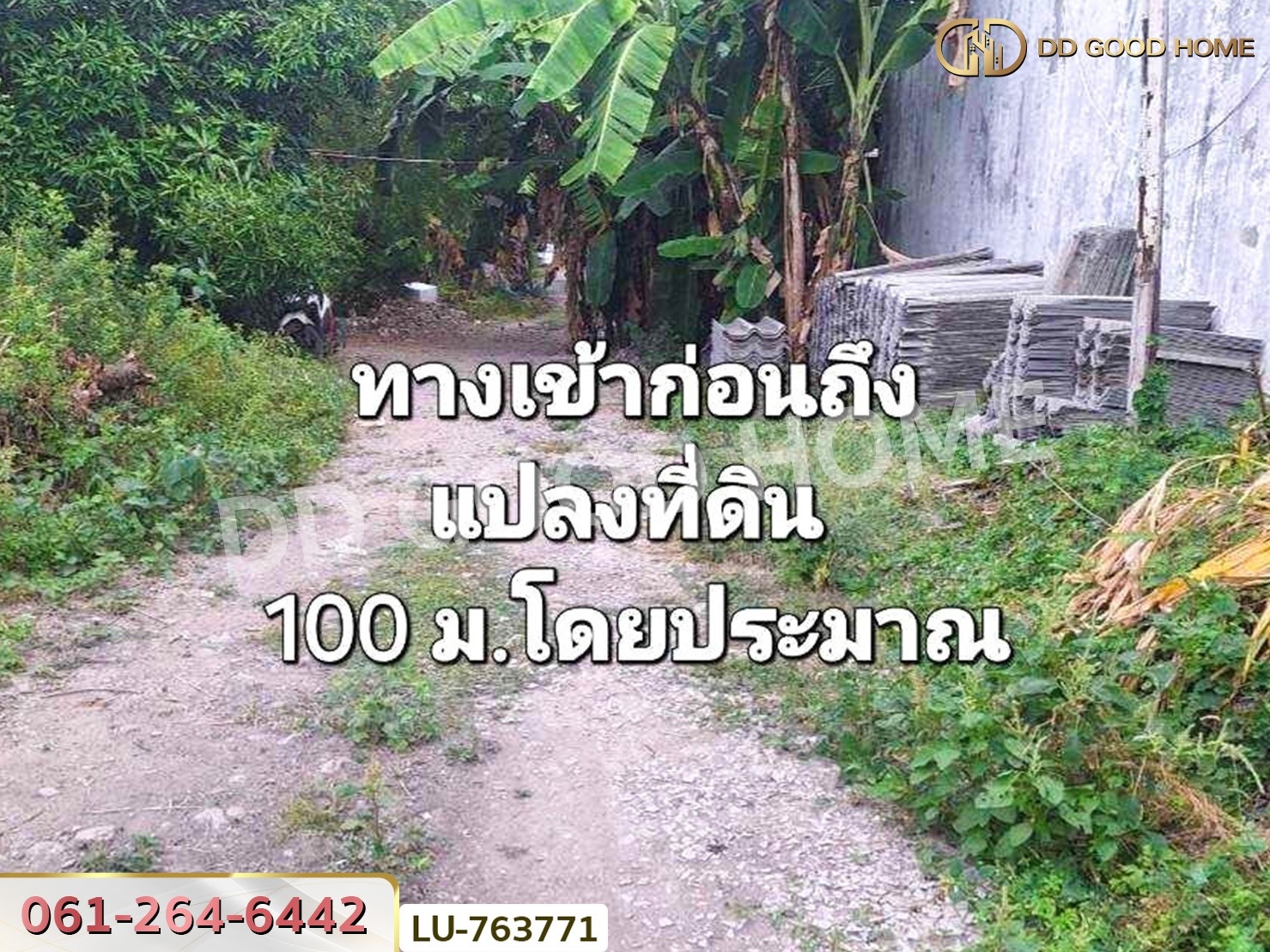 ที่ดินหมู่บ้านปั้นทอง 3 30 ตร.ว. บางเขน ใกล้เซ็นทรัลรามอินทรา