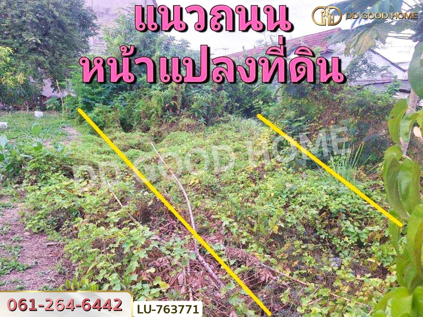 ที่ดินหมู่บ้านปั้นทอง 3 30 ตร.ว. บางเขน ใกล้เซ็นทรัลรามอินทรา