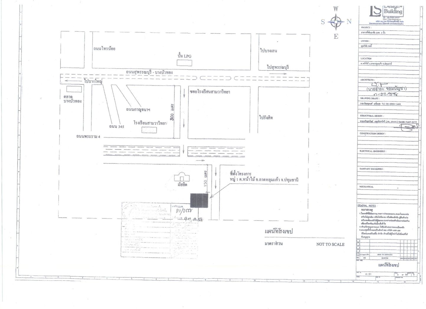 ขายที่ดินทำเลดีพร้อมห้องเช่า 20 ห้อง อ.ลาดหลุมแก้ว จ.ปทุมธานี