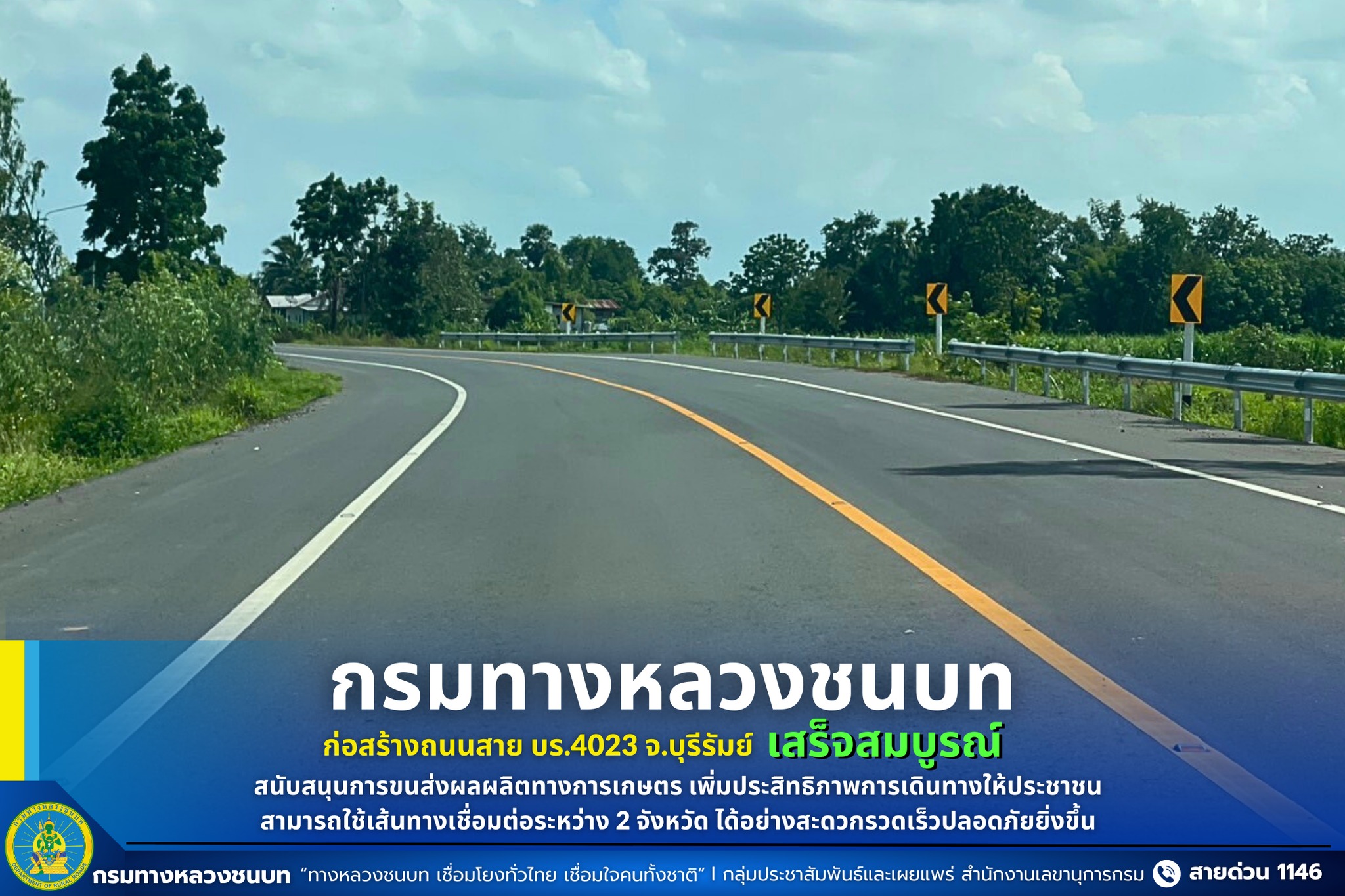 ขายที่ ที่เปล่า อำเภอเมือง บุรีรัมย์ 3 ไร่ แบ่งขาย ขายถูก
