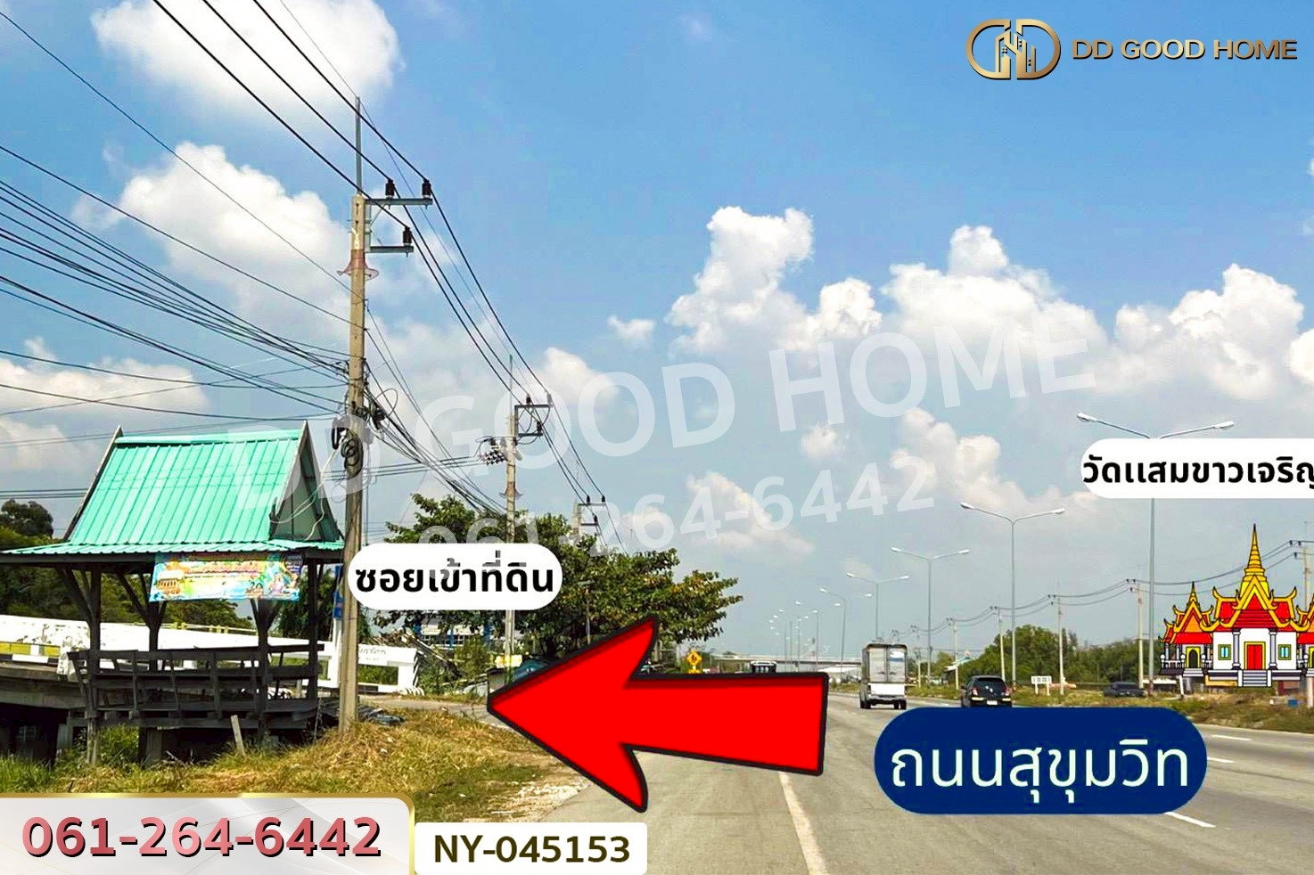 ที่ดินบางปะกง 9 ไร่ 287 ตร.ว. ฉะเชิงเทรา ใกล้โรงเรียนแสมขาววิทยาคาร NY-045153