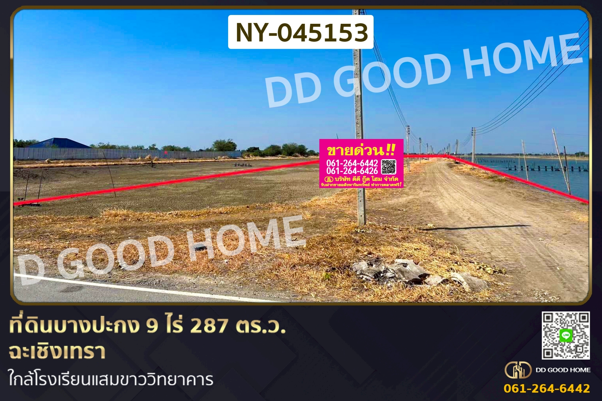 ที่ดินบางปะกง 9 ไร่ 287 ตร.ว. ฉะเชิงเทรา ใกล้โรงเรียนแสมขาววิทยาคาร NY-045153