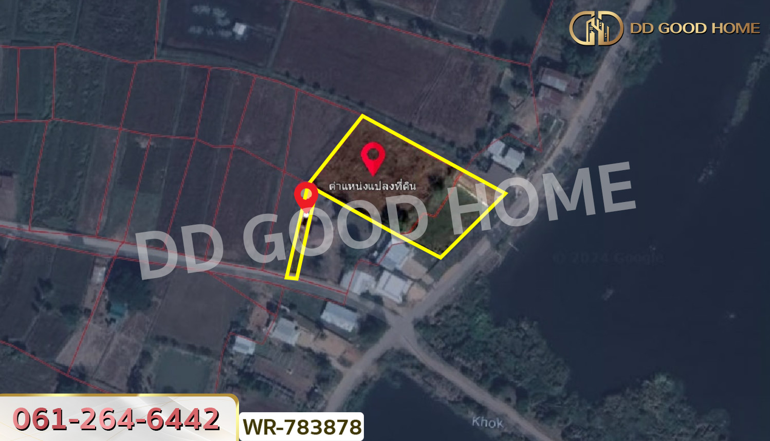 ที่ดินพระยืน 2 ไร่ 242 ตร.ว. ขอนแก่น ใกล้สำนักงานเทศบาลบ้านโต้น