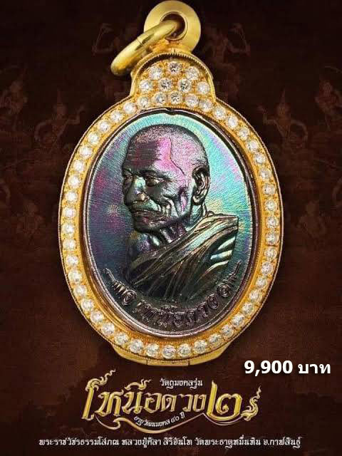 รับเช่าให้เช่าบูชาพระเครื่อง จำหน่ายกรอบทอง แหวนทองสร้อยทอง เพชร ทับทิมสยาม ทับทิมพม่า เขียวส่อง มีใบเซอร์ มีใบรับประกัน  คุณภาพมาตรฐานสูง มีหน้าร้านทองมารยาท 2