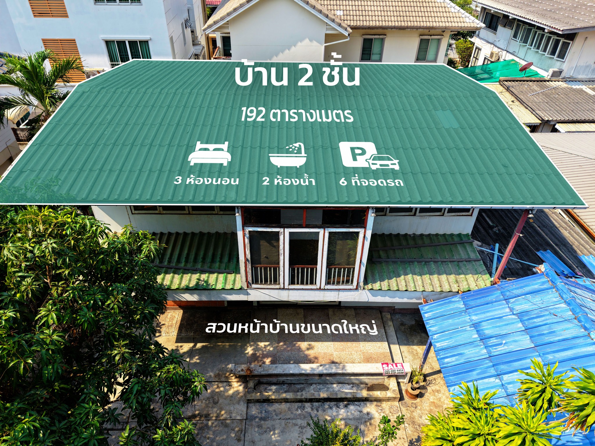 ขายด่วน ที่ดินพร้อมบ้าน 2ชั้น ทำเลดี ใจกลางเมือง ต้นซอยลาดพร้าว12 ใกล้รถไฟฟ้า 3 สาย