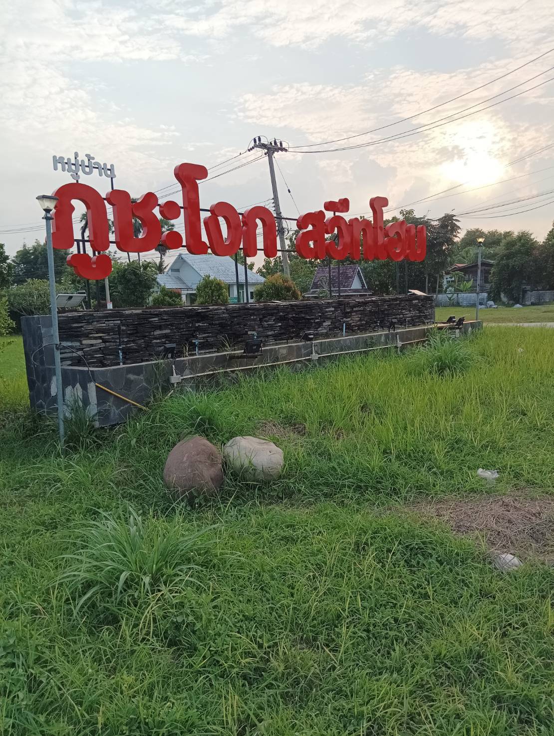 ขายบ้านเดี่ยวชั้นเดียว ในหมู่บ้านภูชะโงกสวีทโฮม  ทำเลทอง พร้อมอยู่ ใกล้สี่แยก จปร.นครนายก