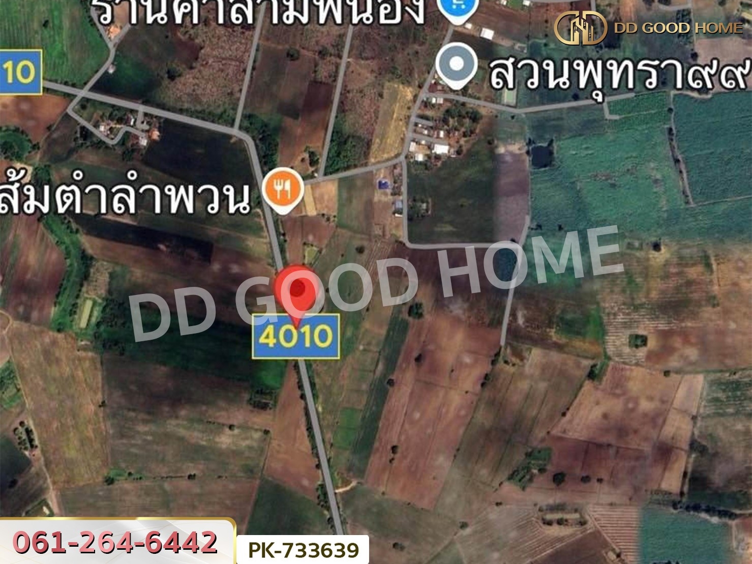 PK-733639 ที่ดินตากฟ้า 7 ไร่ 240 ตร.ว. นครสวรรค์ ใกล้วัดอุดมธัญญา