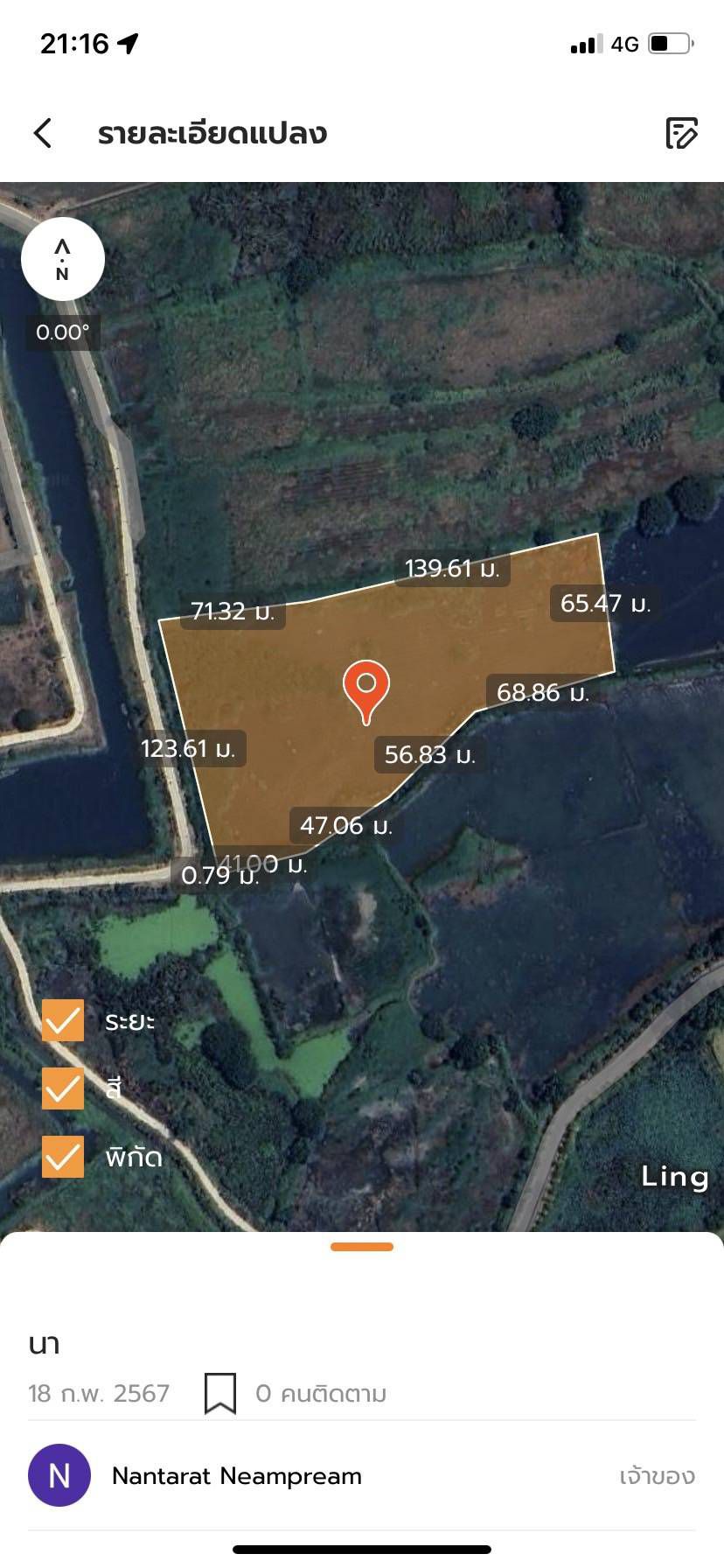 ขายที่ดินเปล่า ทำเลทอง อำเภอมหาราช จังหวัดพระนครศรีอยุธยา