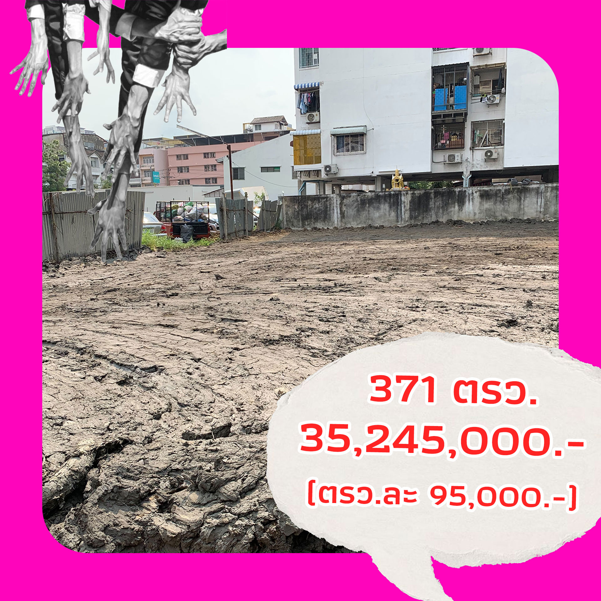 ขายที่ดิน ทำเลดี 371ตรว. แยกลำสาลี รามคำแหง 60/2 ที่ดินถมแล้ว เจ้าของขายเอง