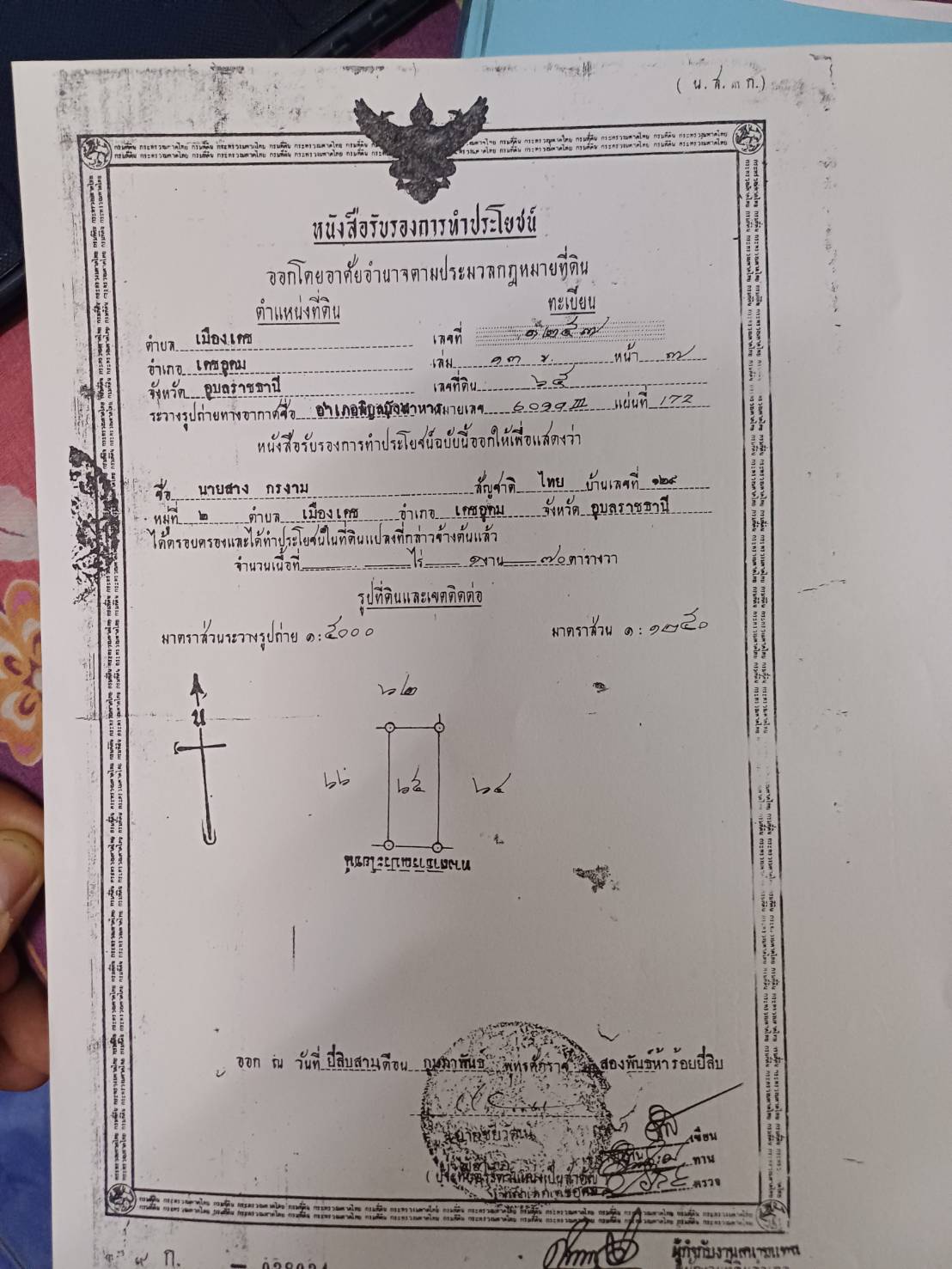 ขายที่ดินเปล่า ทำเลทอง ใกล้ ถนนโชคชัย-เดชอุดม อำเภอเดชอุดม จังหวัดอุบลราชธานี