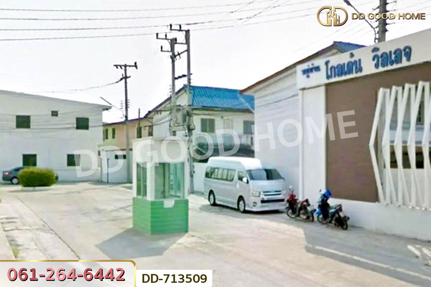 DD-713509 ทาวน์เฮ้าส์ หมู่บ้านโกลเด้นวิลเลจ แหลมฉบัง ชลบุรี ใกล้สวนสาธารณะเทศบาล