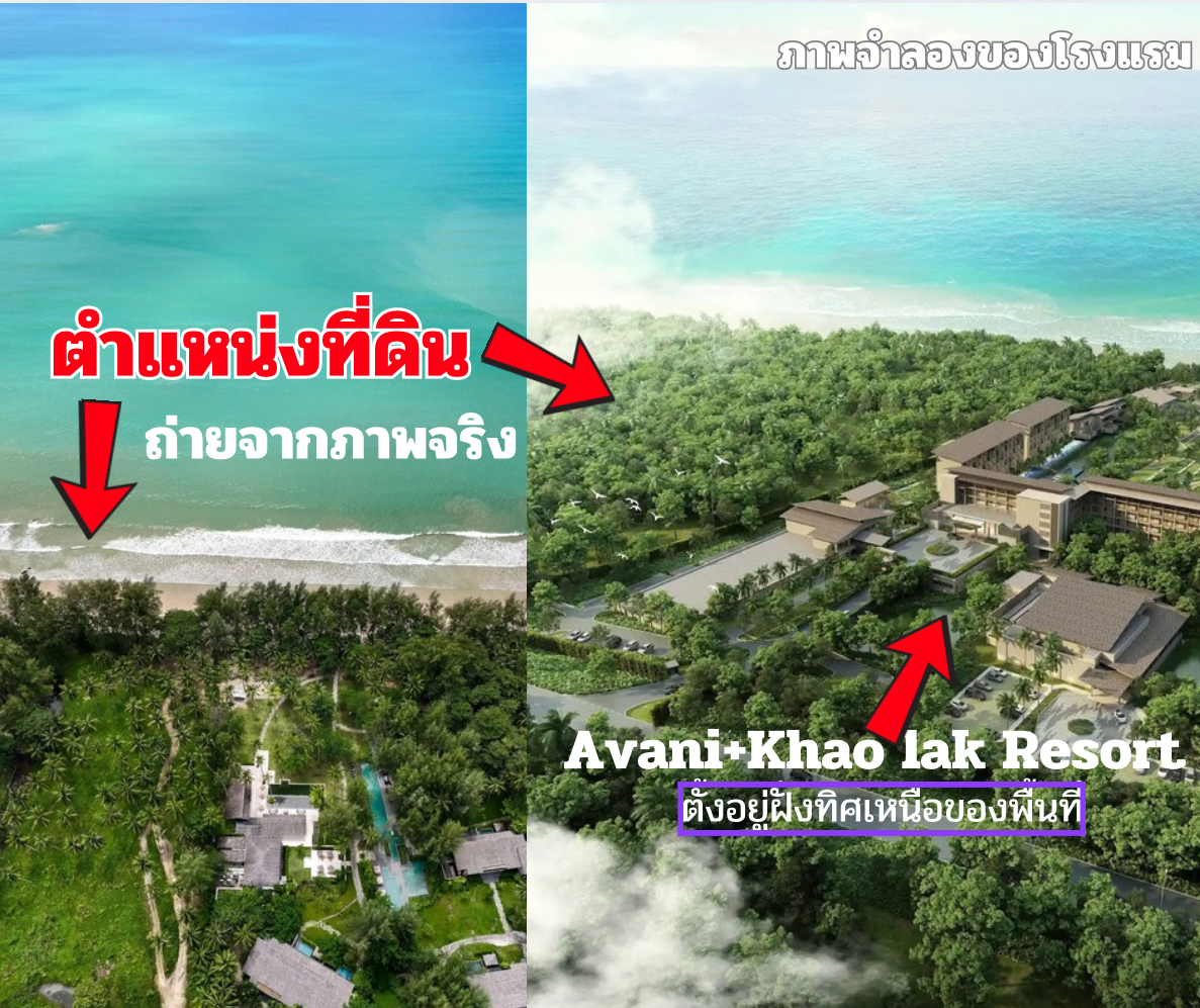 ขายที่ดินติดทะเลเขาหลัก