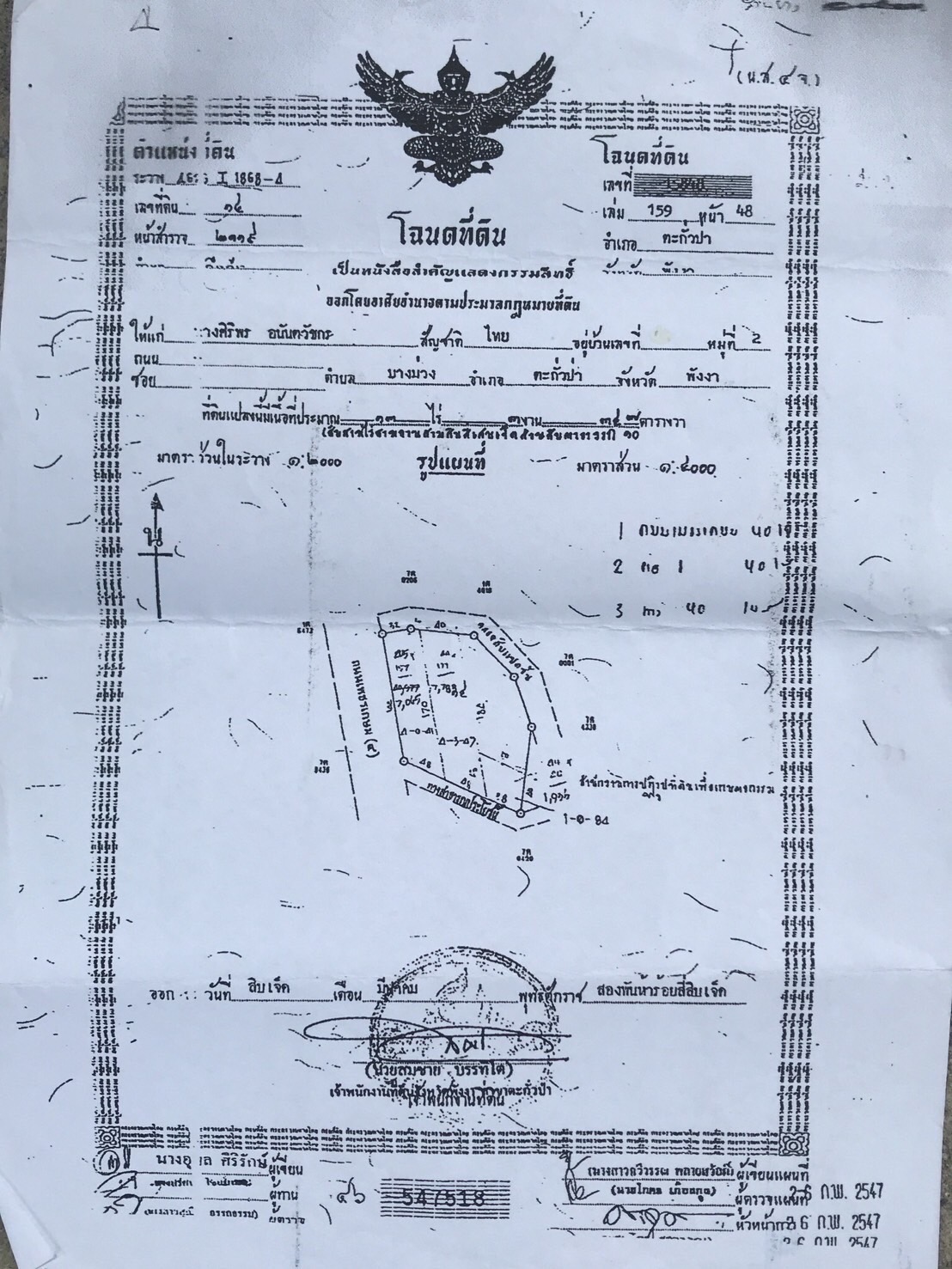 ขายที่ดินติดถนนเส้นหลักภูเก็ต ตะกั่วป่า